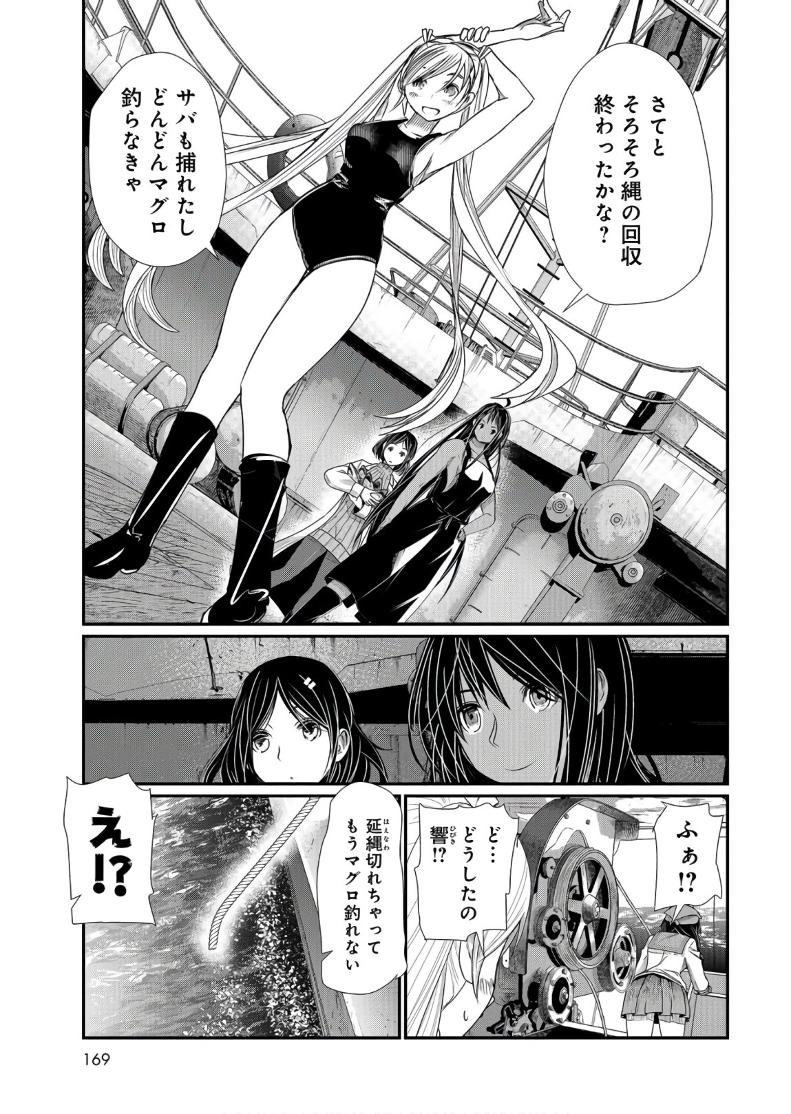 Maguro Shojo Chap 3 - Pic 31
