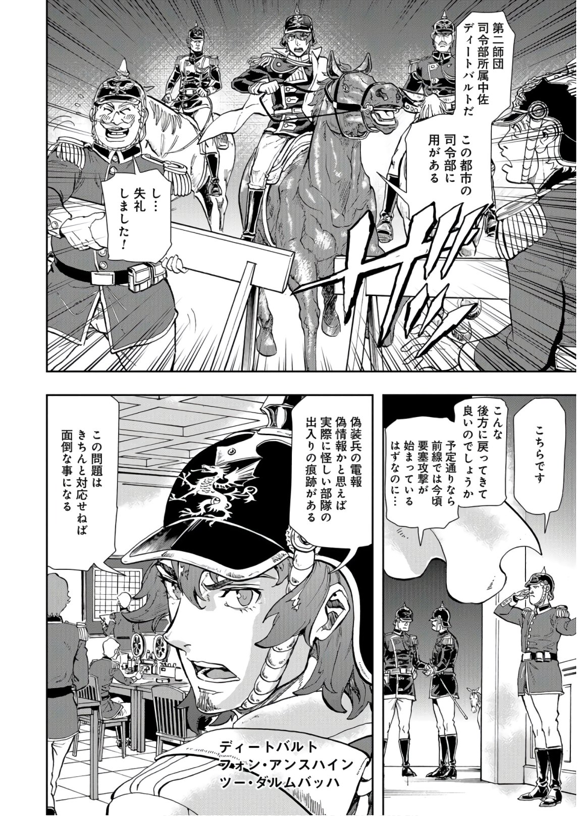 Gunka no Baltzar Chap 83 - Pic 12