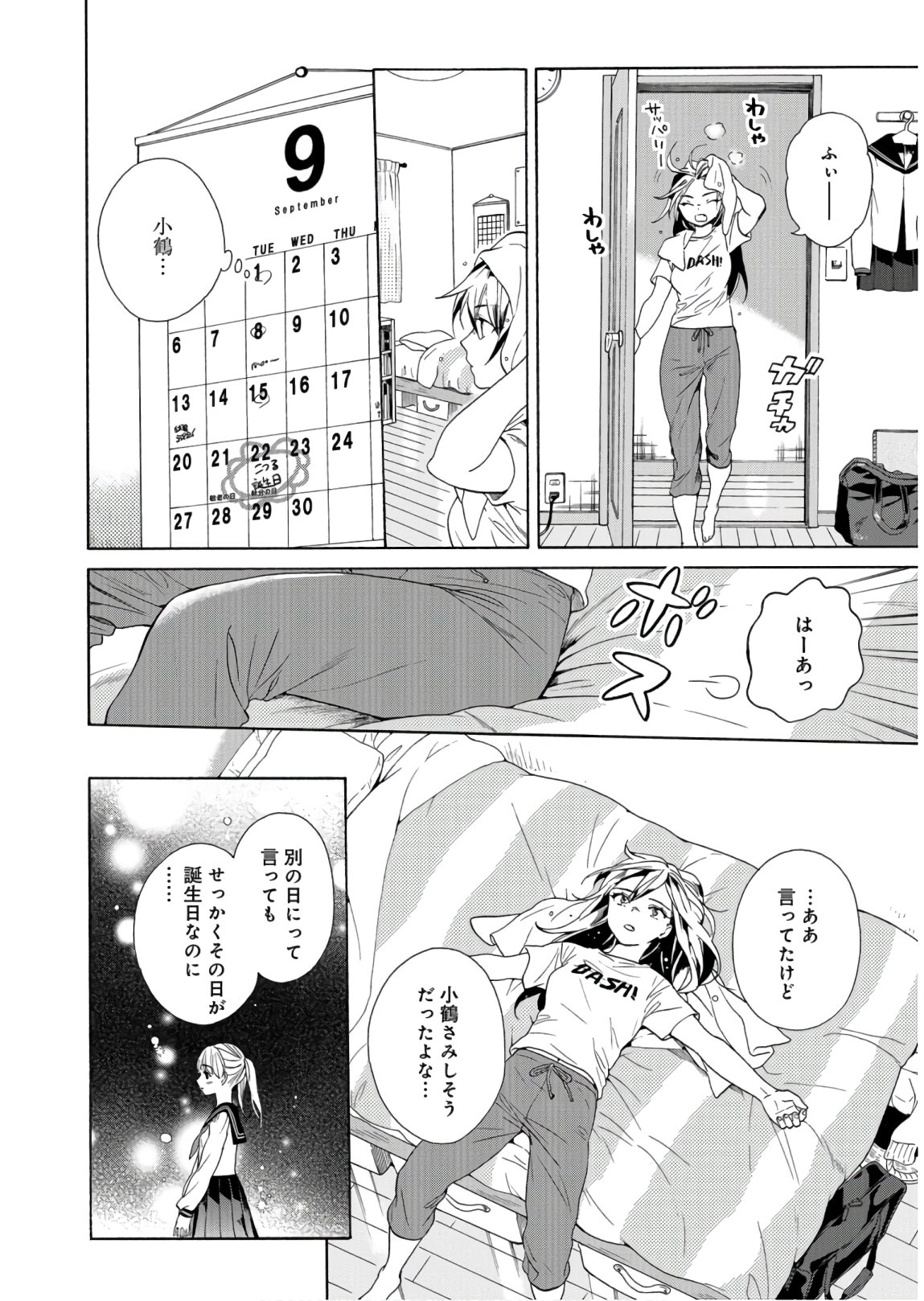 Rokuhoudou Yotsuiro-Biyori Chapter 34 page 8 - nihonkuni.com