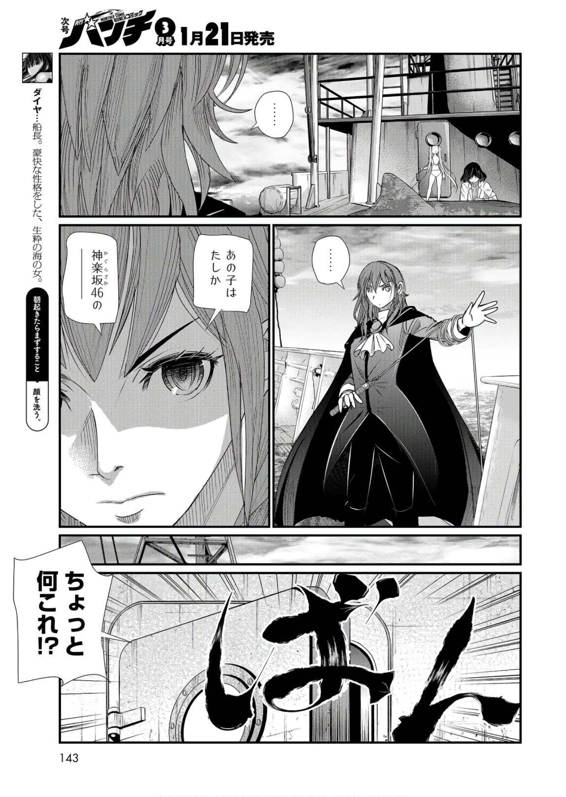 Maguro Shojo Chap 3 - Pic 5
