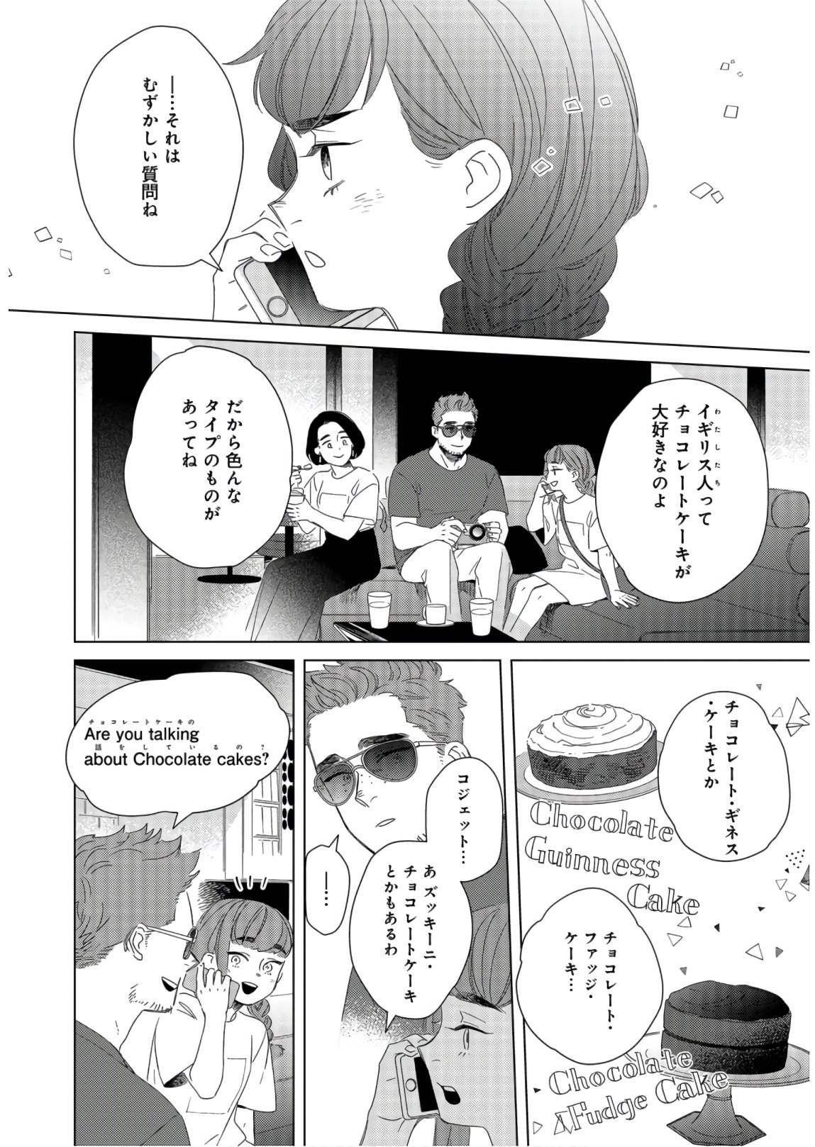 Gogo 3-ji Amamiya Kyouju no Ocha no Jikan Chap 14 - Pic 8