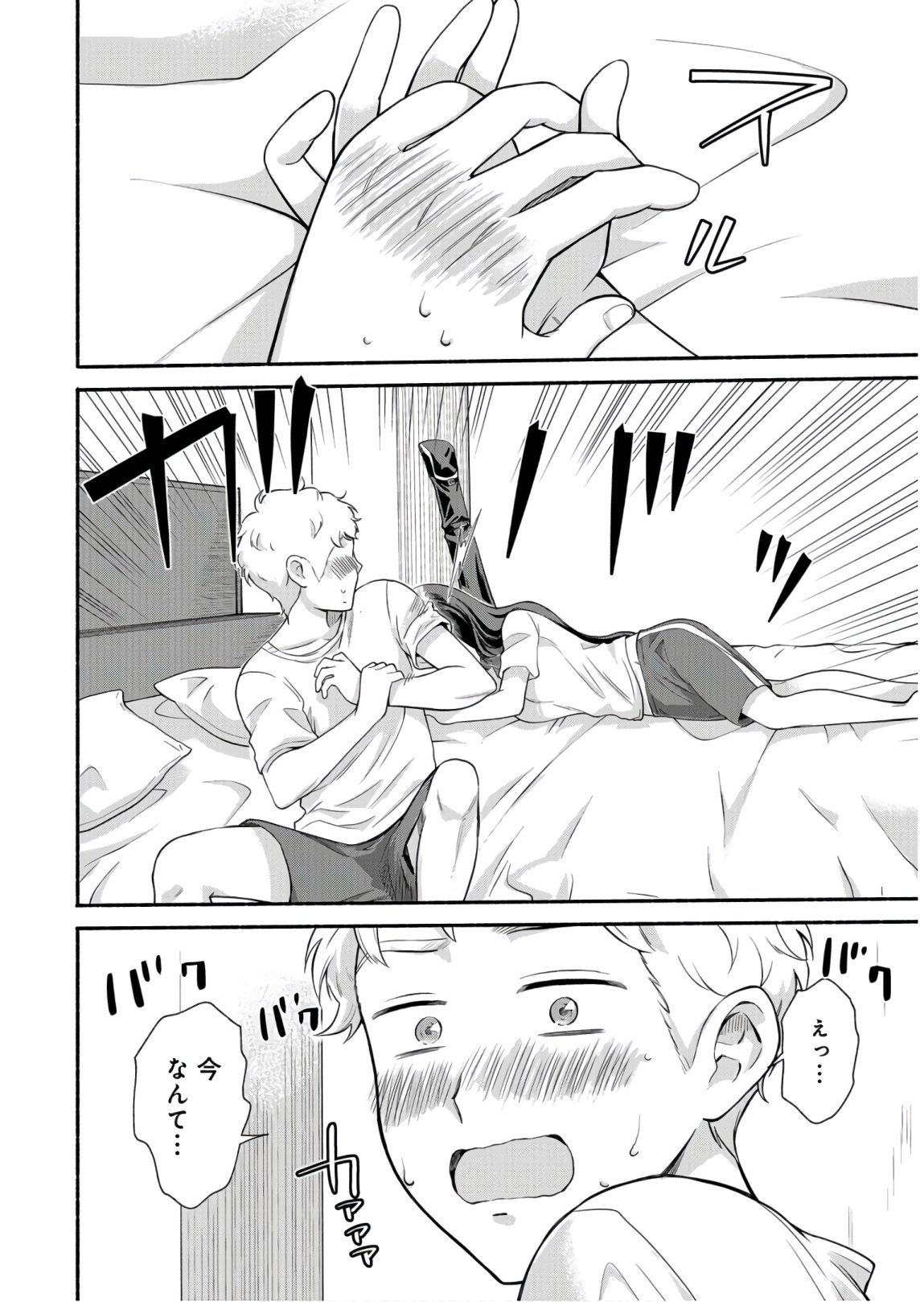 Senpai, Pantsu Haitemasu ka? Chapter 16 page 24 - nihonkuni.com