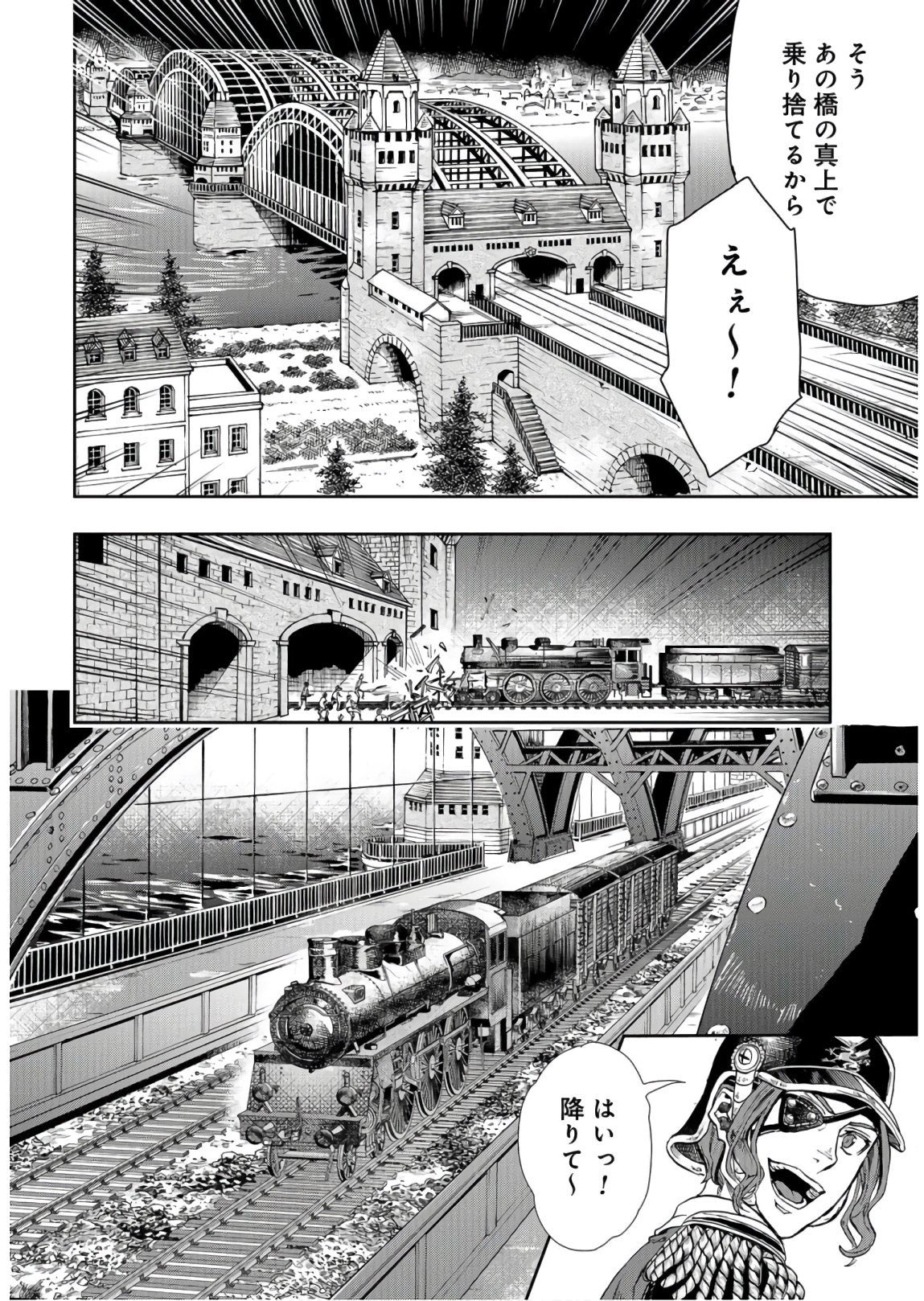 Gunka no Baltzar Chap 83 - Pic 22