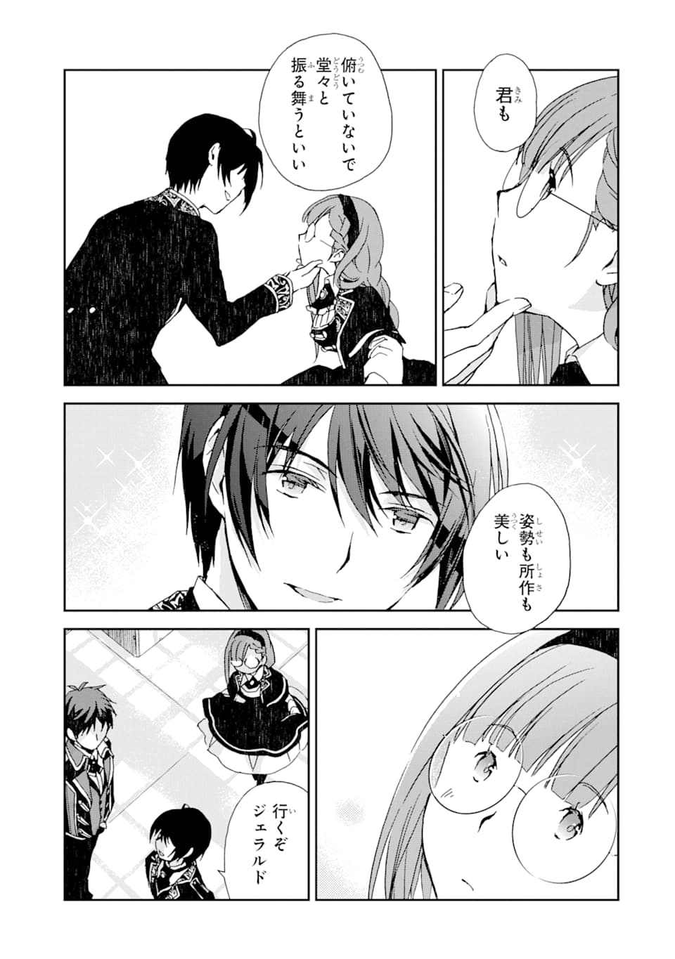 WATASHI NO OKASAMA HA TSUIHO SARETA MOTOAKUYAKU REIJODESHITA HEIMIN BUSU MEGANE NO GEKOKUJO Chapter 1 page 11 - nihonkuni.com