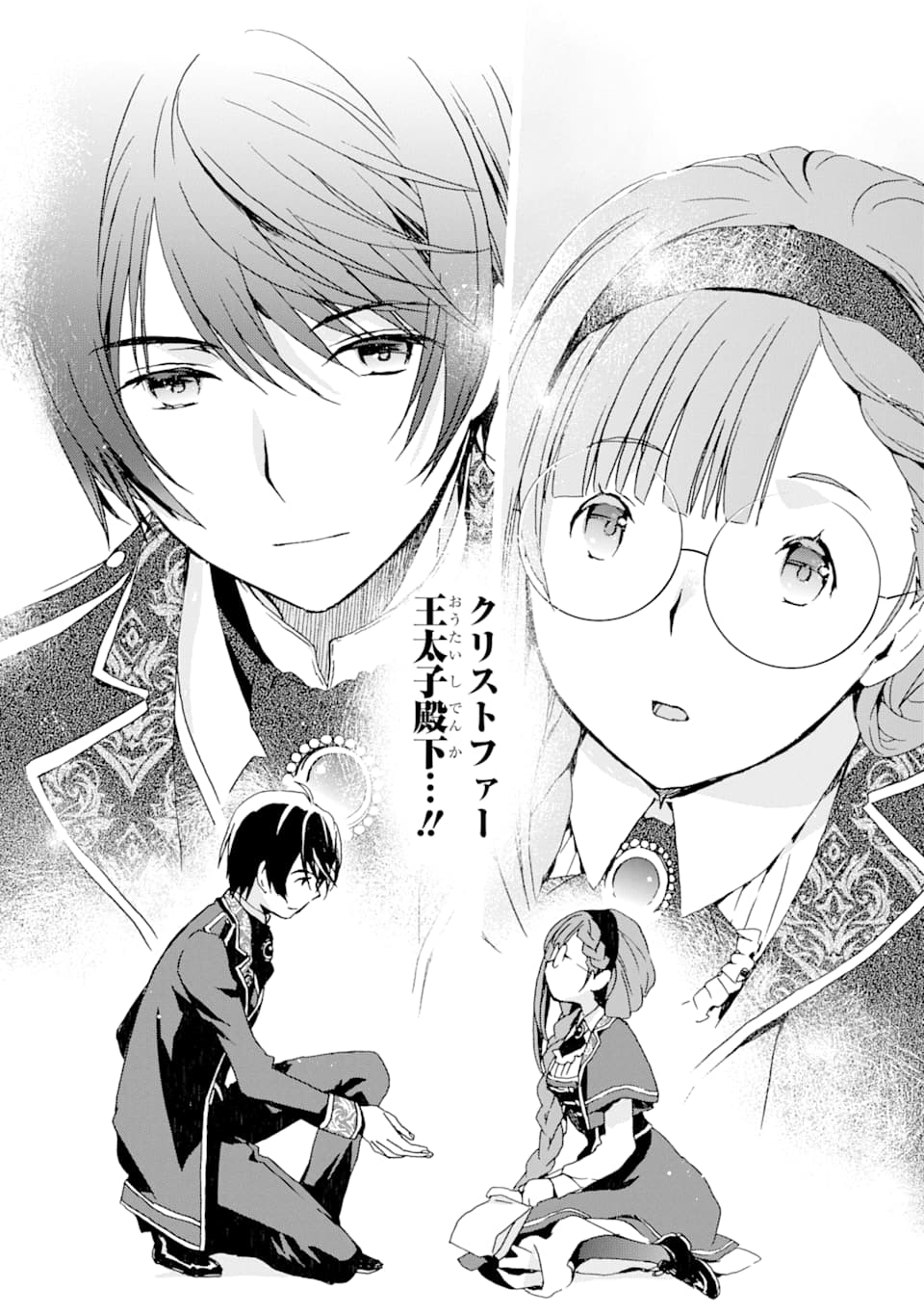 WATASHI NO OKASAMA HA TSUIHO SARETA MOTOAKUYAKU REIJODESHITA HEIMIN BUSU MEGANE NO GEKOKUJO Chapter 1 page 8 - nihonkuni.com