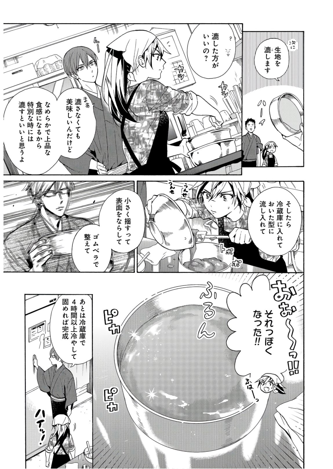 Rokuhoudou Yotsuiro-Biyori Chapter 34 page 19 - nihonkuni.com