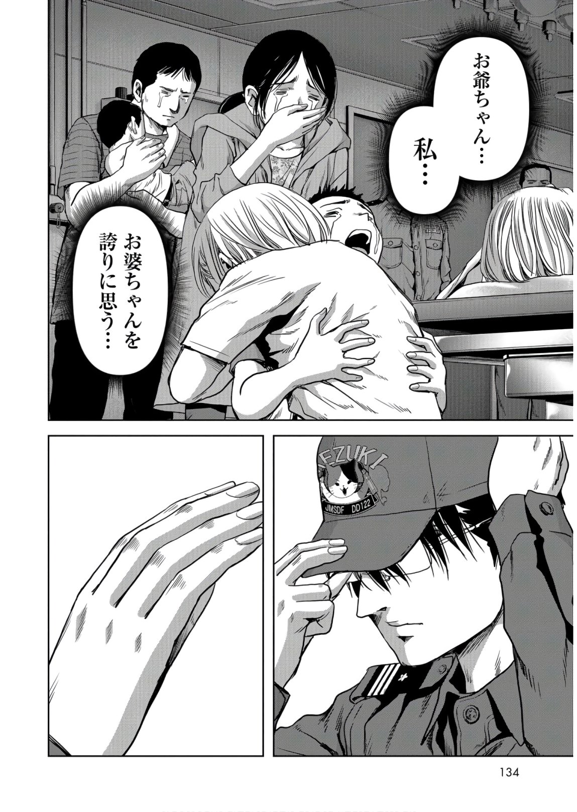 Tokubetsu-hen: Kaijuu Jieitai: Prologue Chap 8 - Pic 62