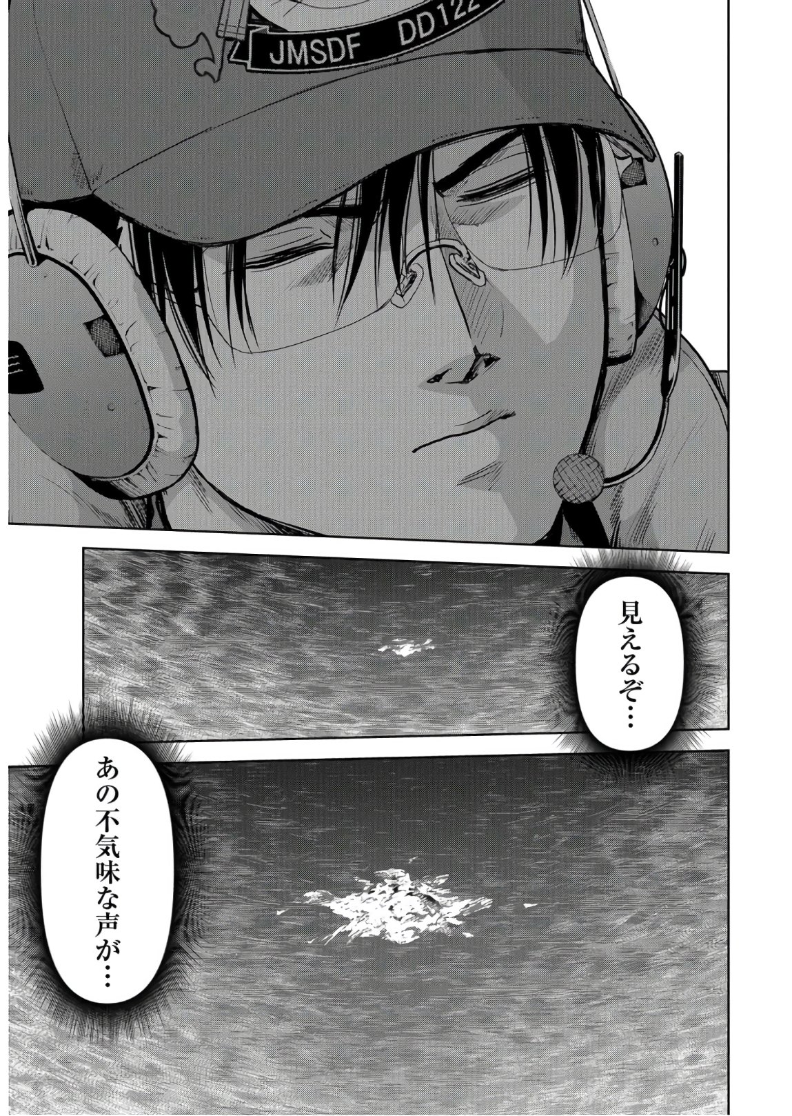 Tokubetsu-hen: Kaijuu Jieitai: Prologue Chap 8 - Pic 31