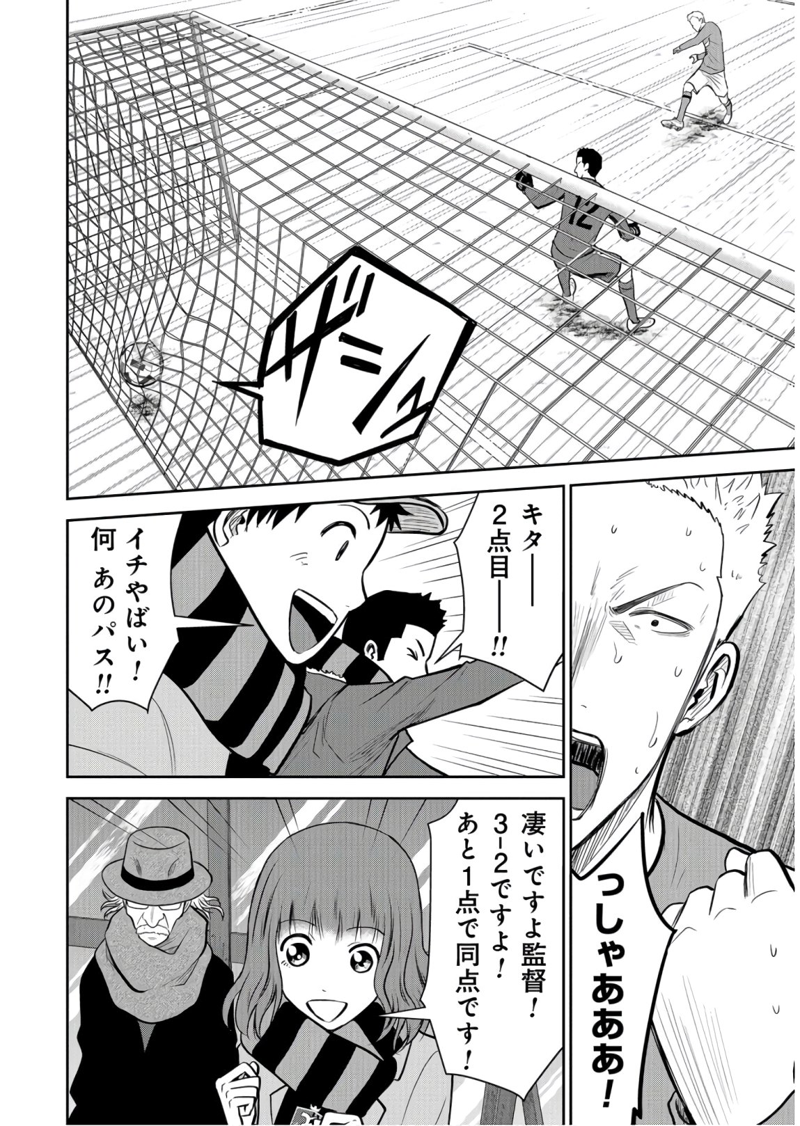 Linkman Chap 4 - Pic 10