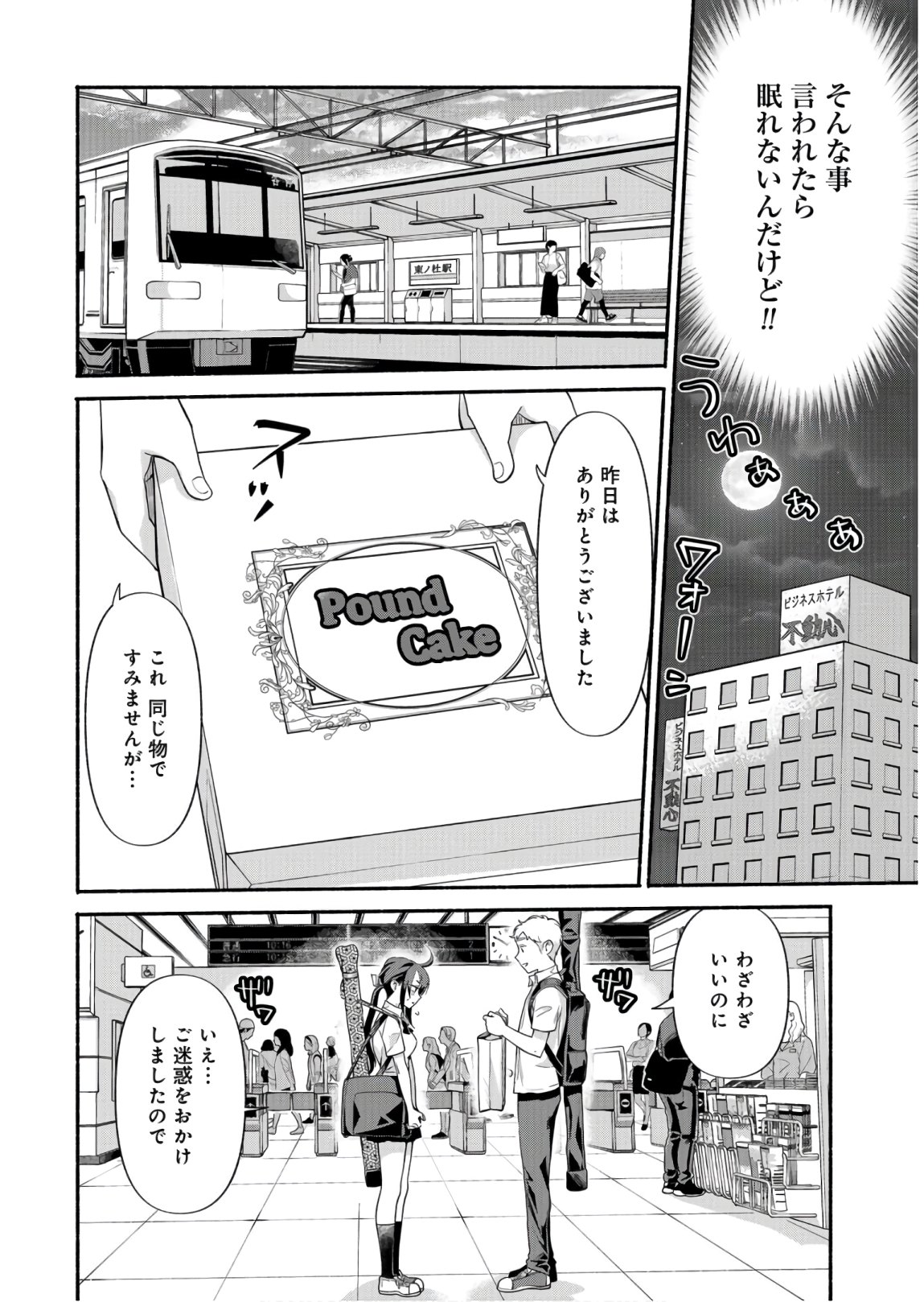 Senpai, Pantsu Haitemasu ka? Chapter 16 page 26 - nihonkuni.com