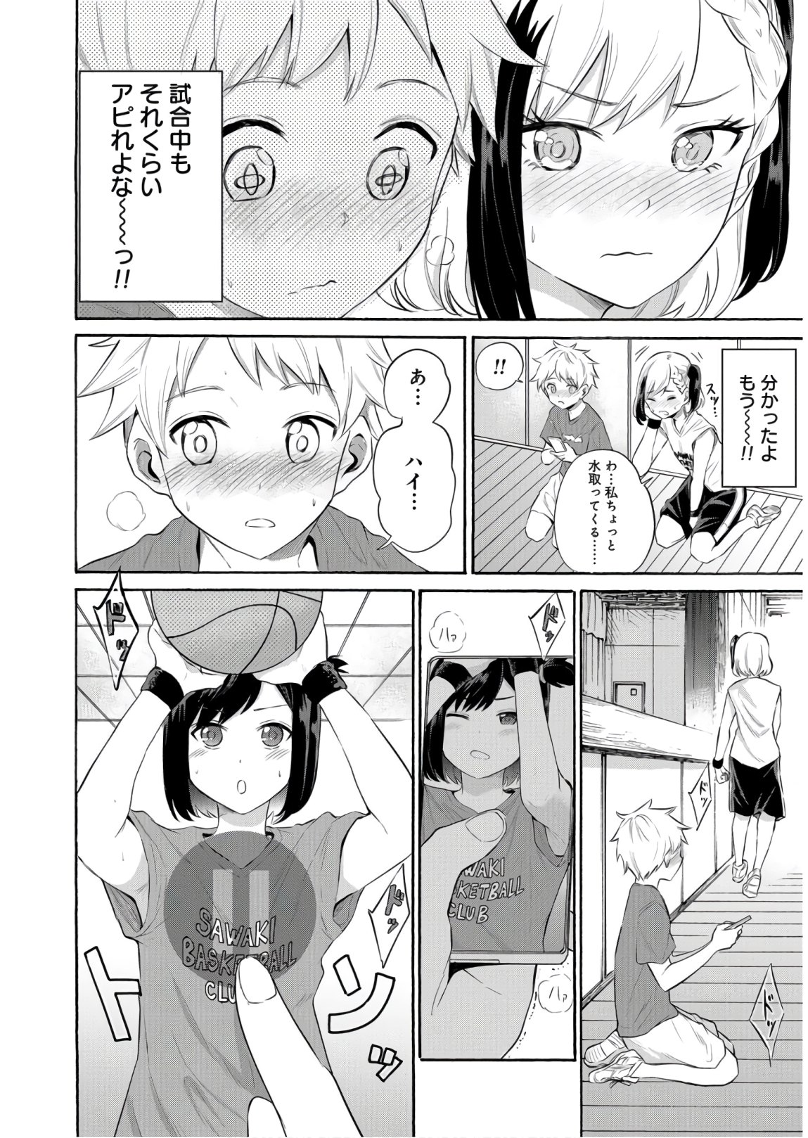 Misetagari no Tsuyuno-chan Chapter 12 page 14 - nihonkuni.com