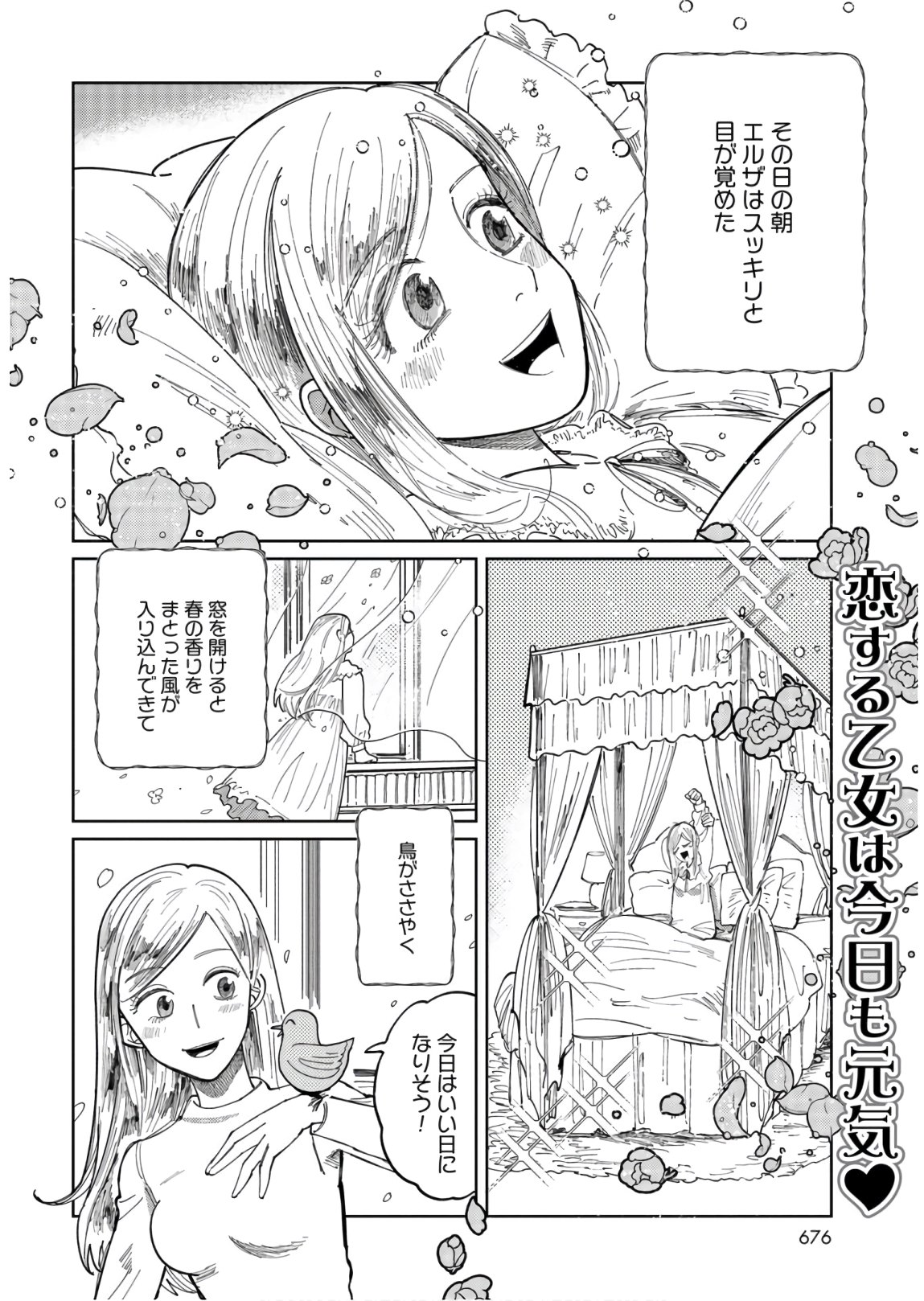 Artiste Chapter 38 page 2 - nihonkuni.com