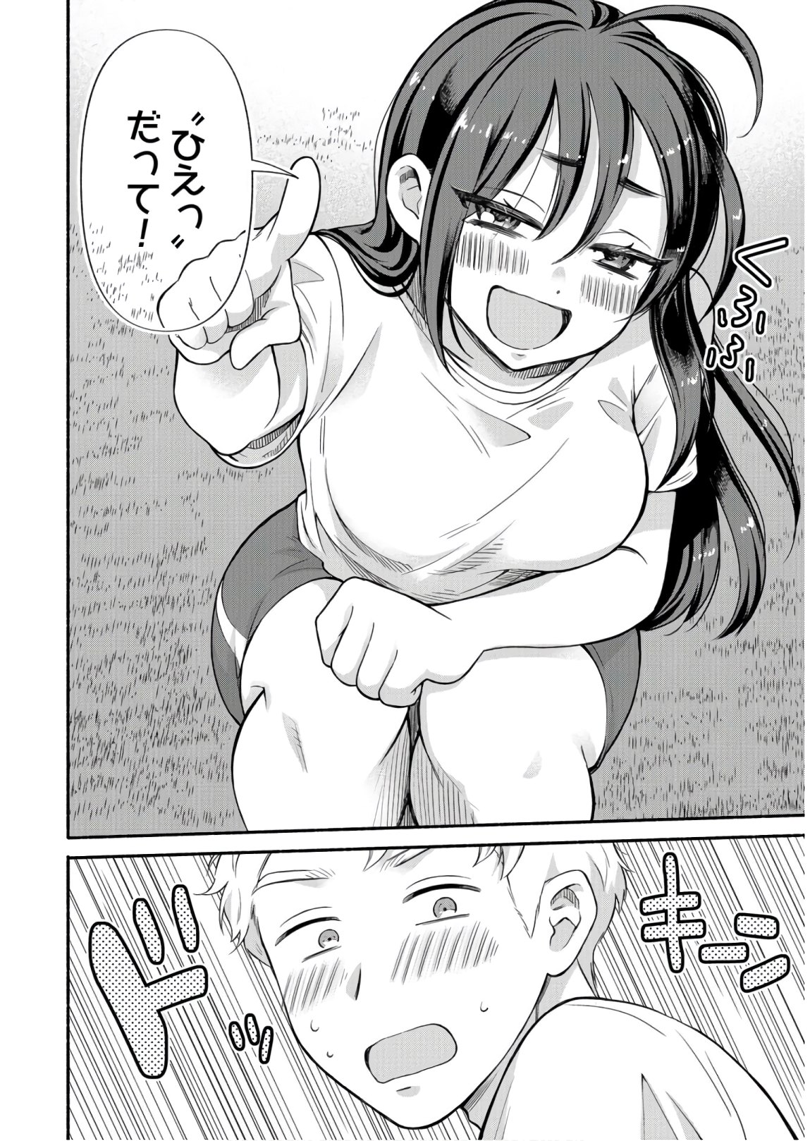 Senpai, Pantsu Haitemasu ka? Chapter 16 page 12 - nihonkuni.com