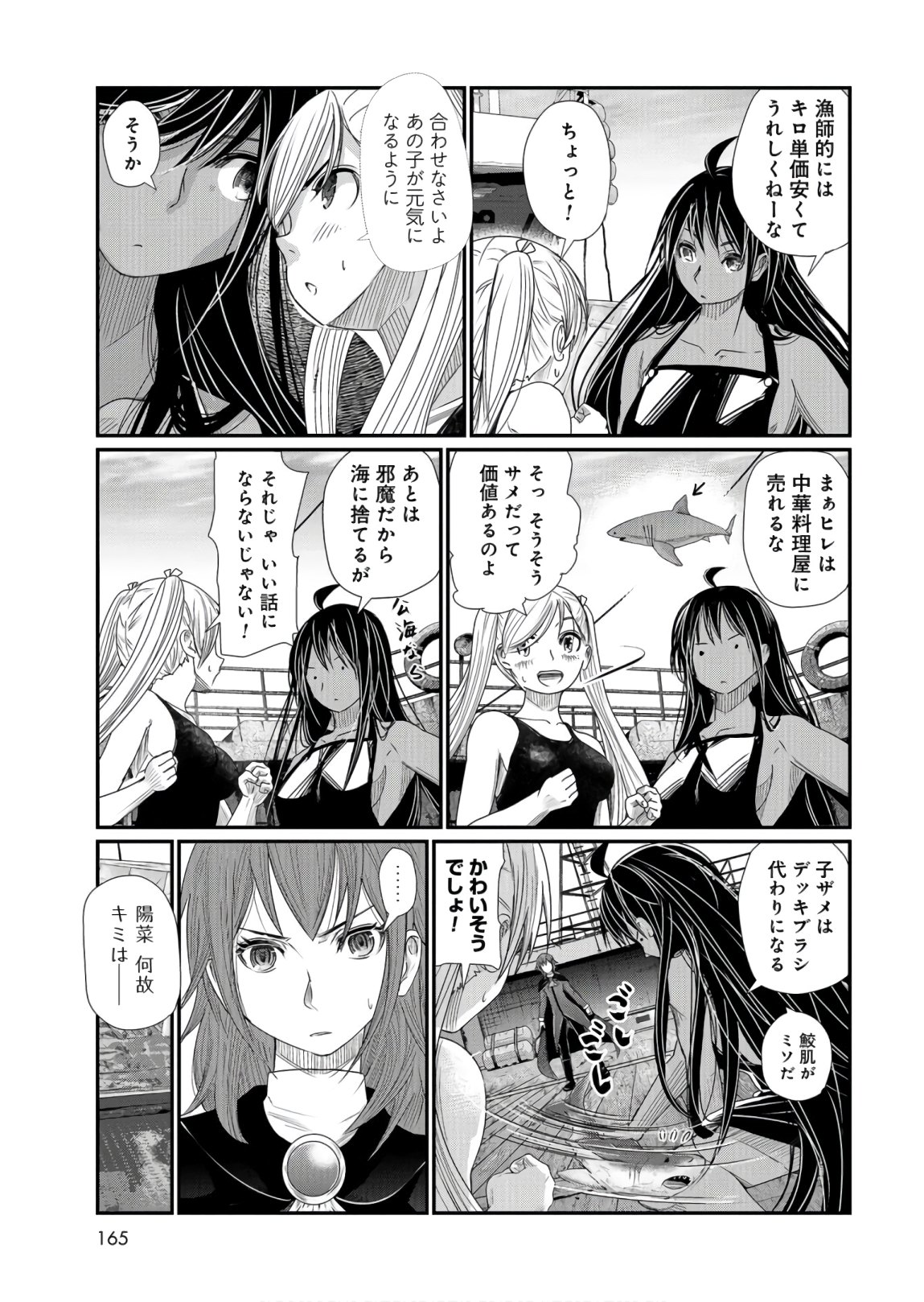 Maguro Shojo Chap 3 - Pic 27