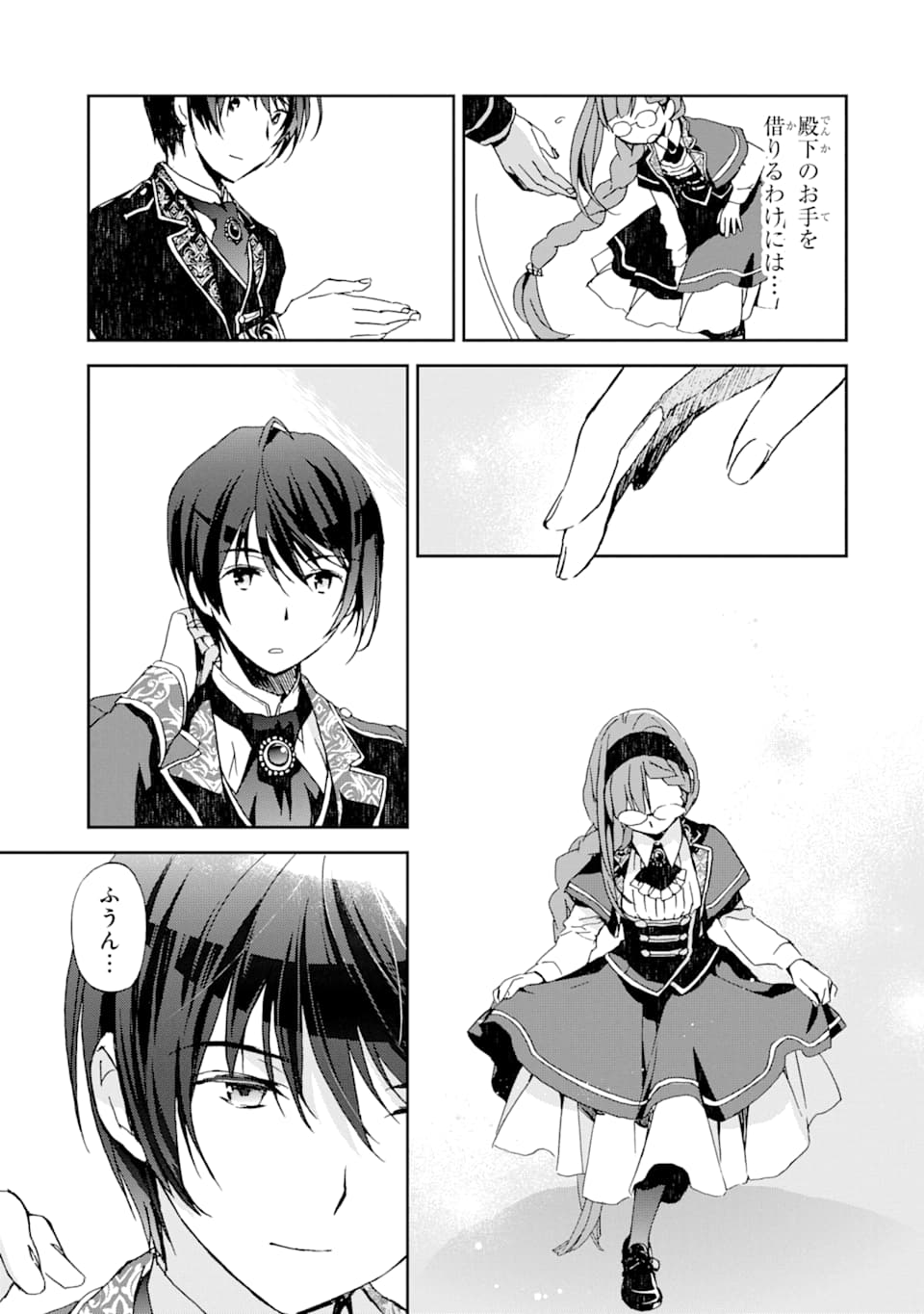 WATASHI NO OKASAMA HA TSUIHO SARETA MOTOAKUYAKU REIJODESHITA HEIMIN BUSU MEGANE NO GEKOKUJO Chapter 1 page 9 - nihonkuni.com