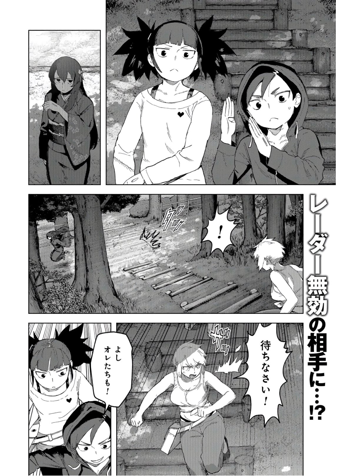 btooom! u-18 (Manga) Chap 29 - Pic 2