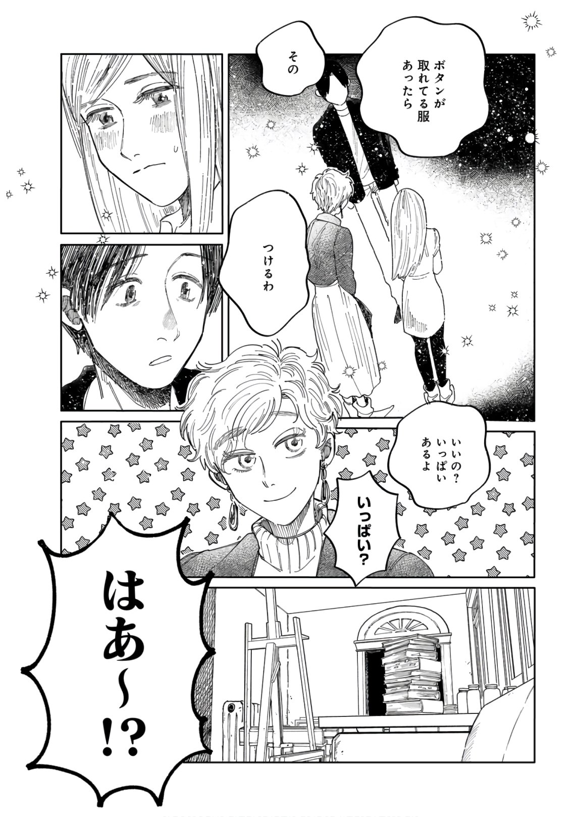 Artiste Chapter 38 page 25 - nihonkuni.com