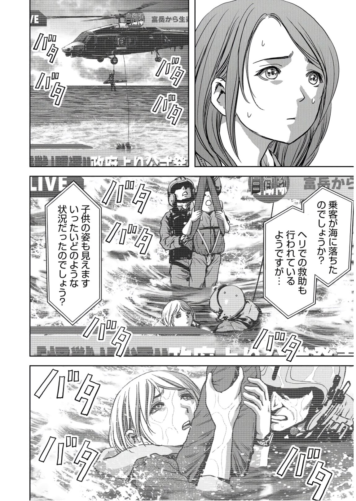 Tokubetsu-hen: Kaijuu Jieitai: Prologue Chap 8 - Pic 50