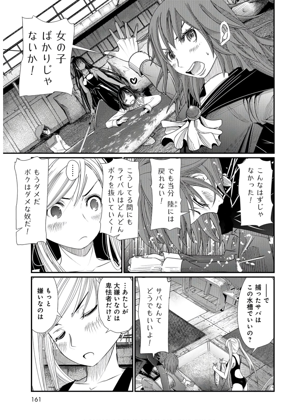 Maguro Shojo Chap 3 - Pic 23