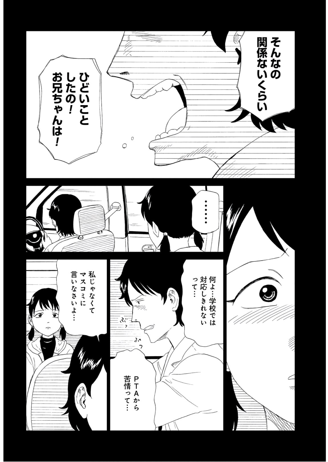 Death Office (Manga) Chapter 85 page 18 - nihonkuni.com