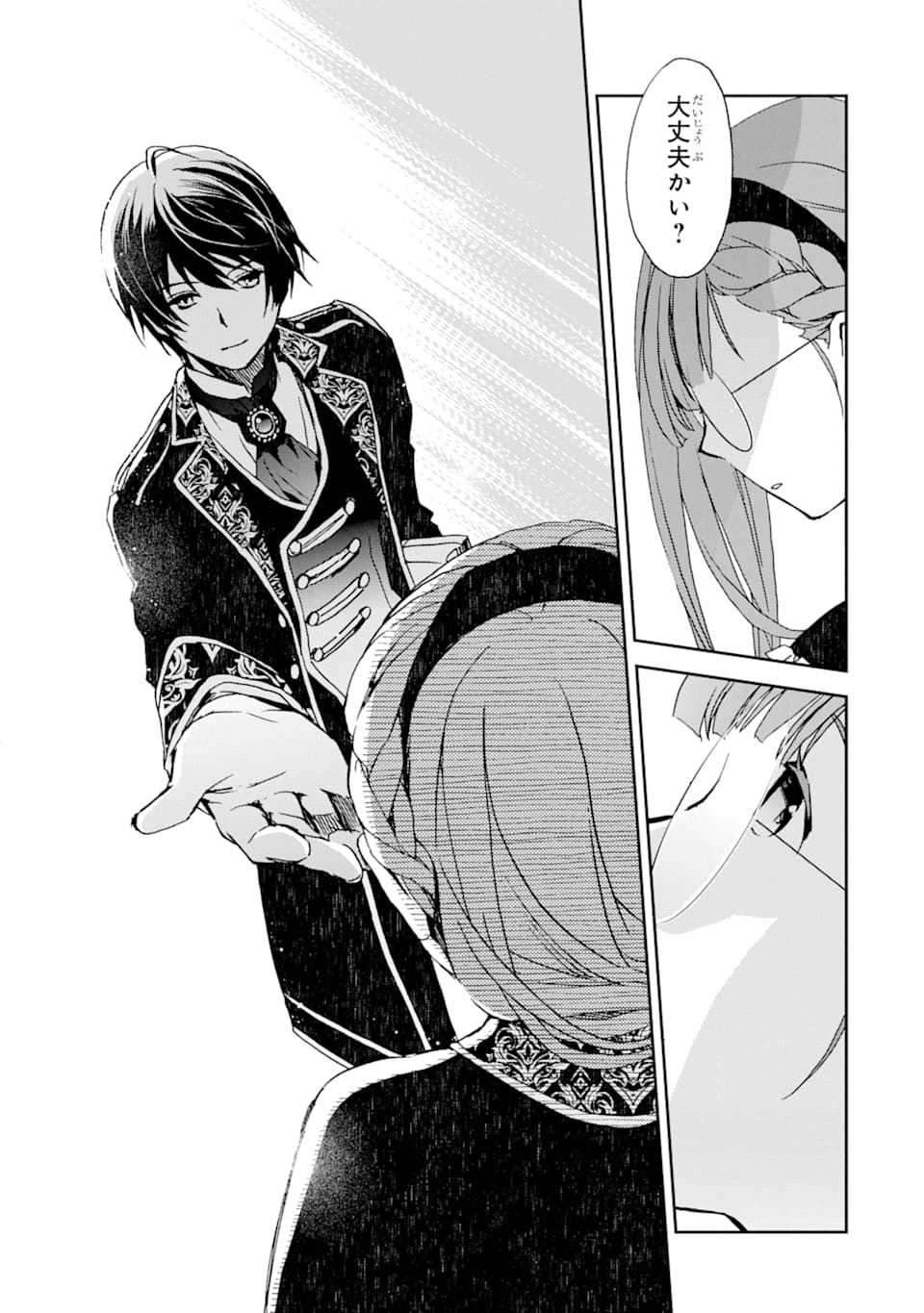 WATASHI NO OKASAMA HA TSUIHO SARETA MOTOAKUYAKU REIJODESHITA HEIMIN BUSU MEGANE NO GEKOKUJO Chapter 1 page 7 - nihonkuni.com