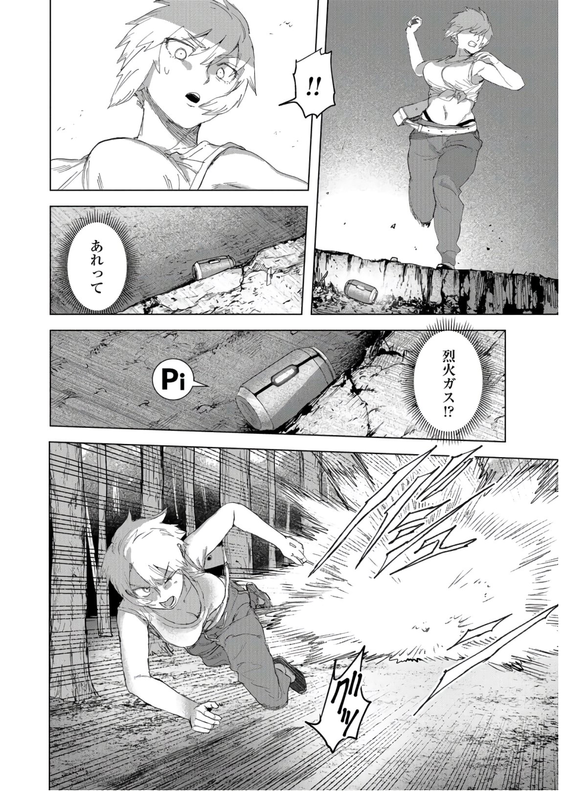 btooom! u-18 (Manga) Chap 29 - Pic 16