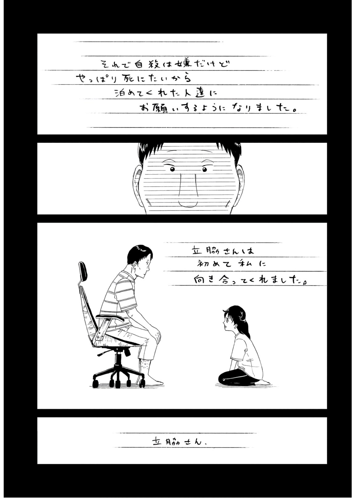 Death Office (Manga) Chapter 85 page 27 - nihonkuni.com