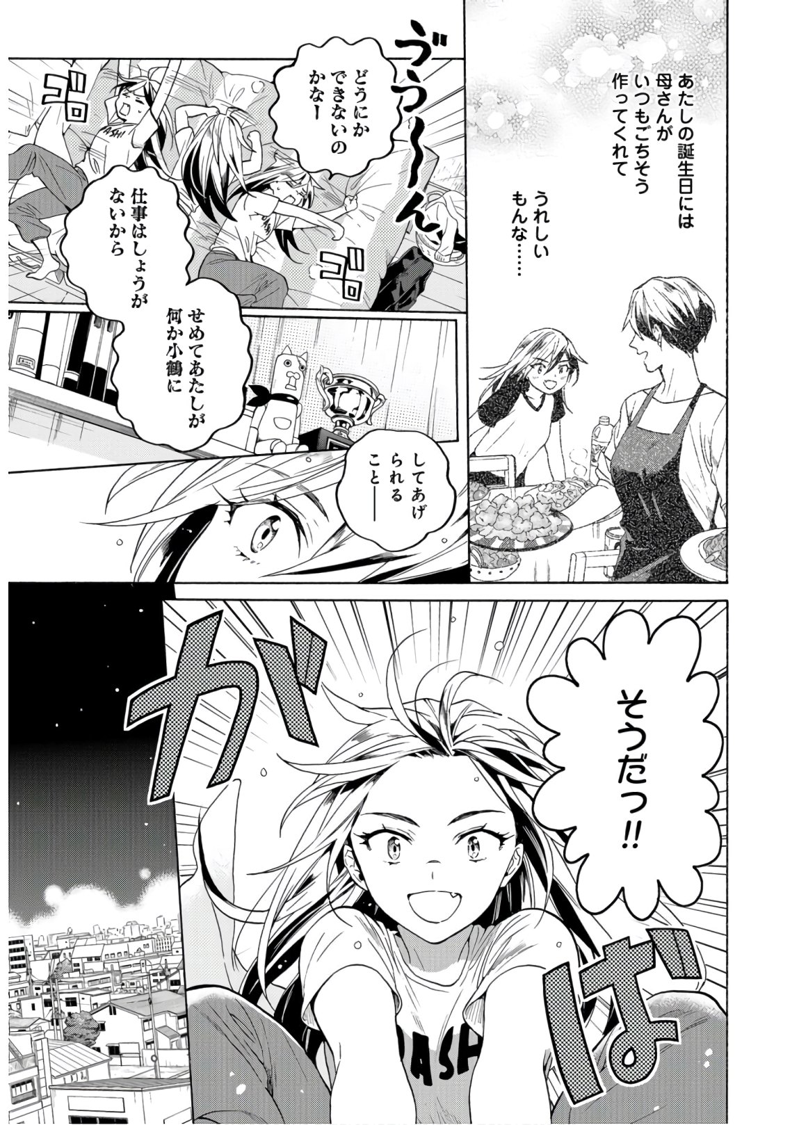 Rokuhoudou Yotsuiro-Biyori Chapter 34 page 9 - nihonkuni.com