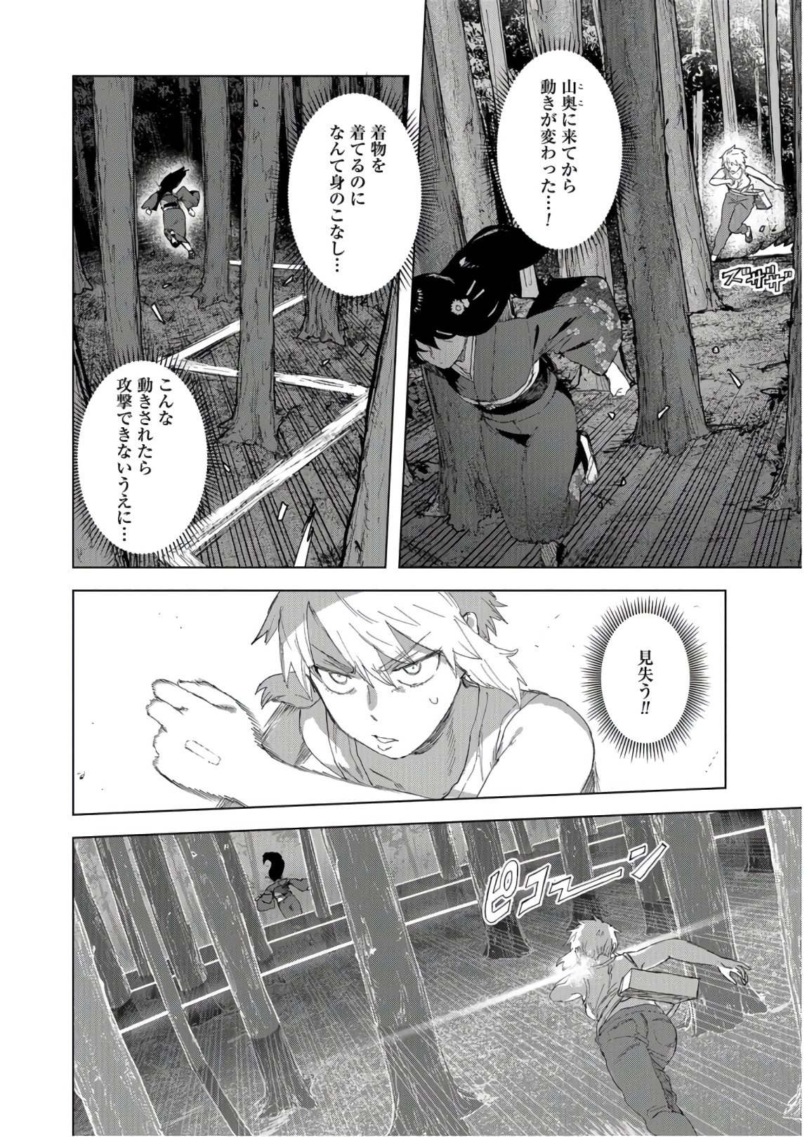 btooom! u-18 (Manga) Chap 29 - Pic 12