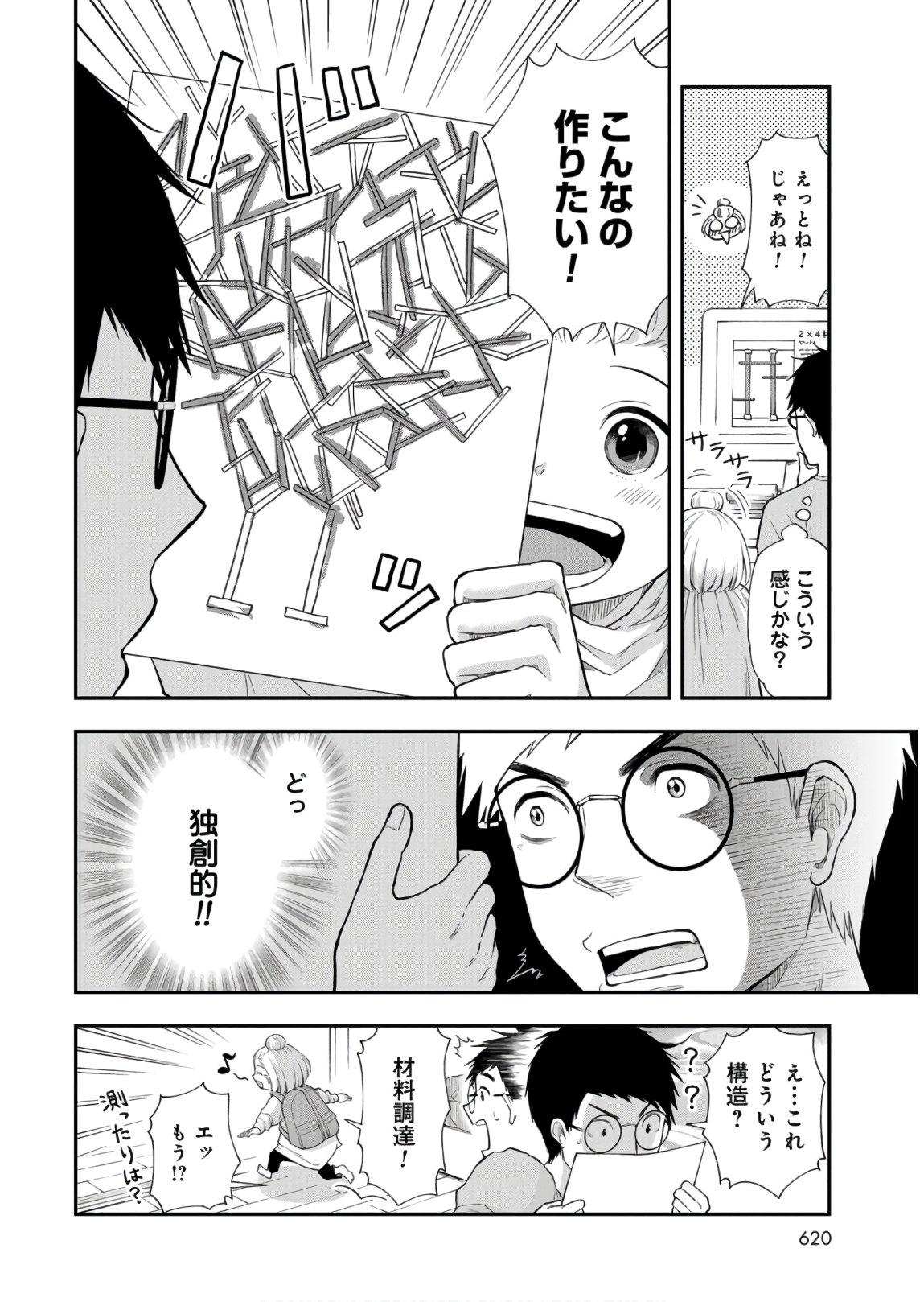 Boku no Tsuma wa Hattatsu Shougai Chapter 14 page 10 - nihonkuni.com