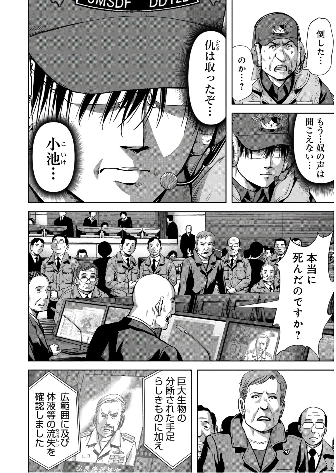 Tokubetsu-hen: Kaijuu Jieitai: Prologue Chap 8 - Pic 46