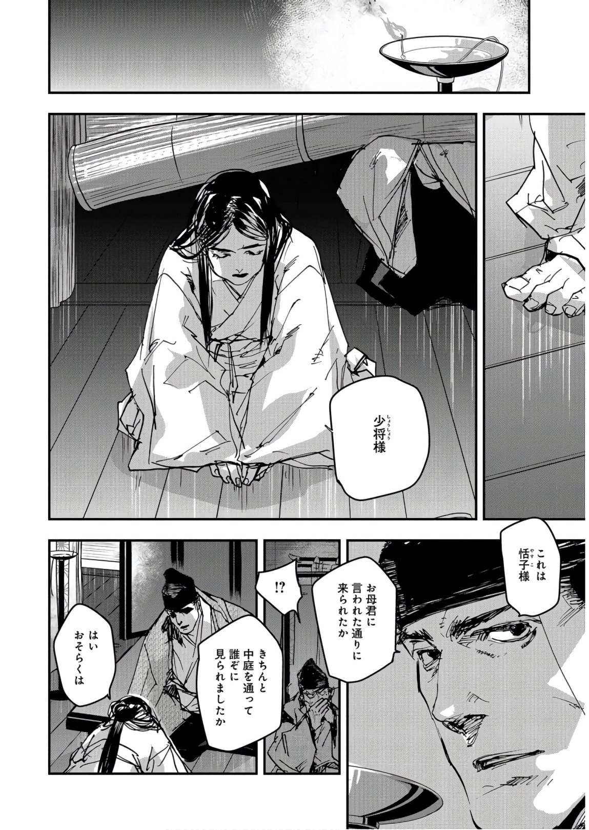 Outen no Mon Chapter 75 page 16 - nihonkuni.com