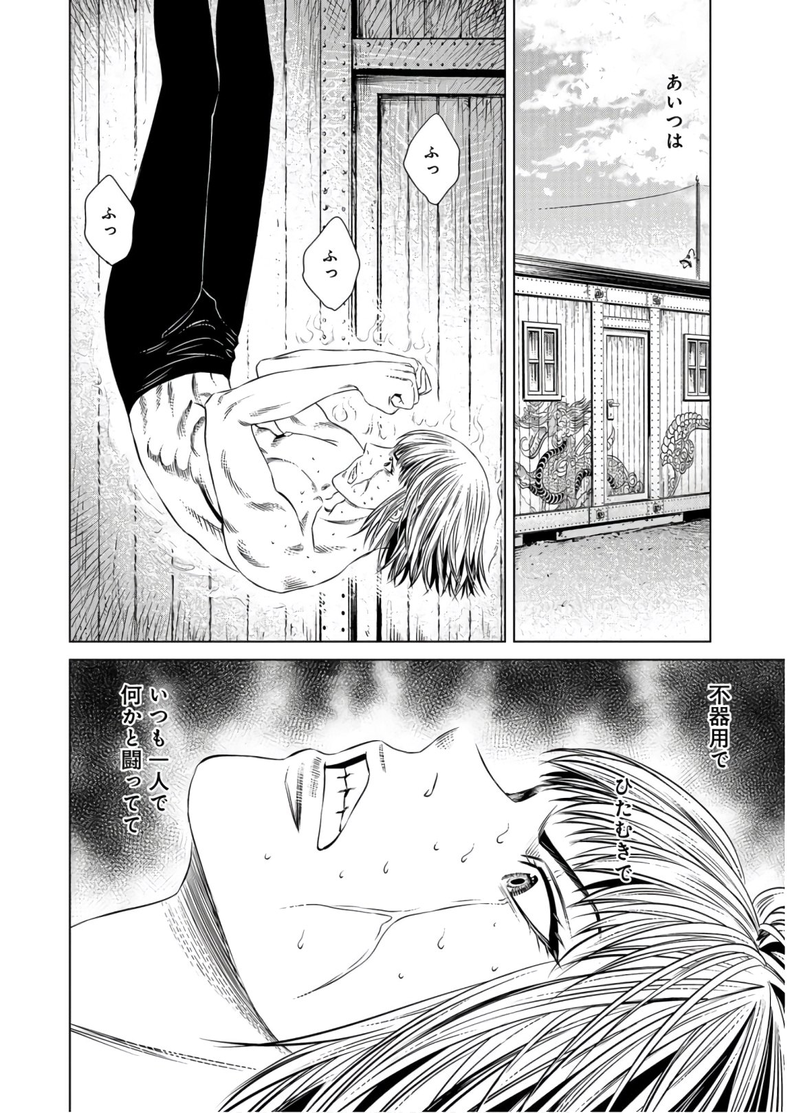 Lunatic Circus Chap 5 - Pic 18