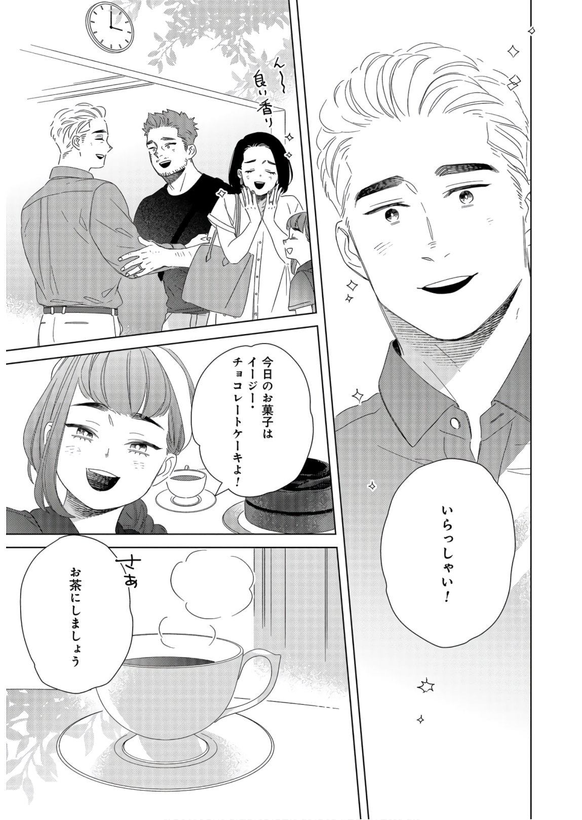 Gogo 3-ji Amamiya Kyouju no Ocha no Jikan Chap 14 - Pic 17