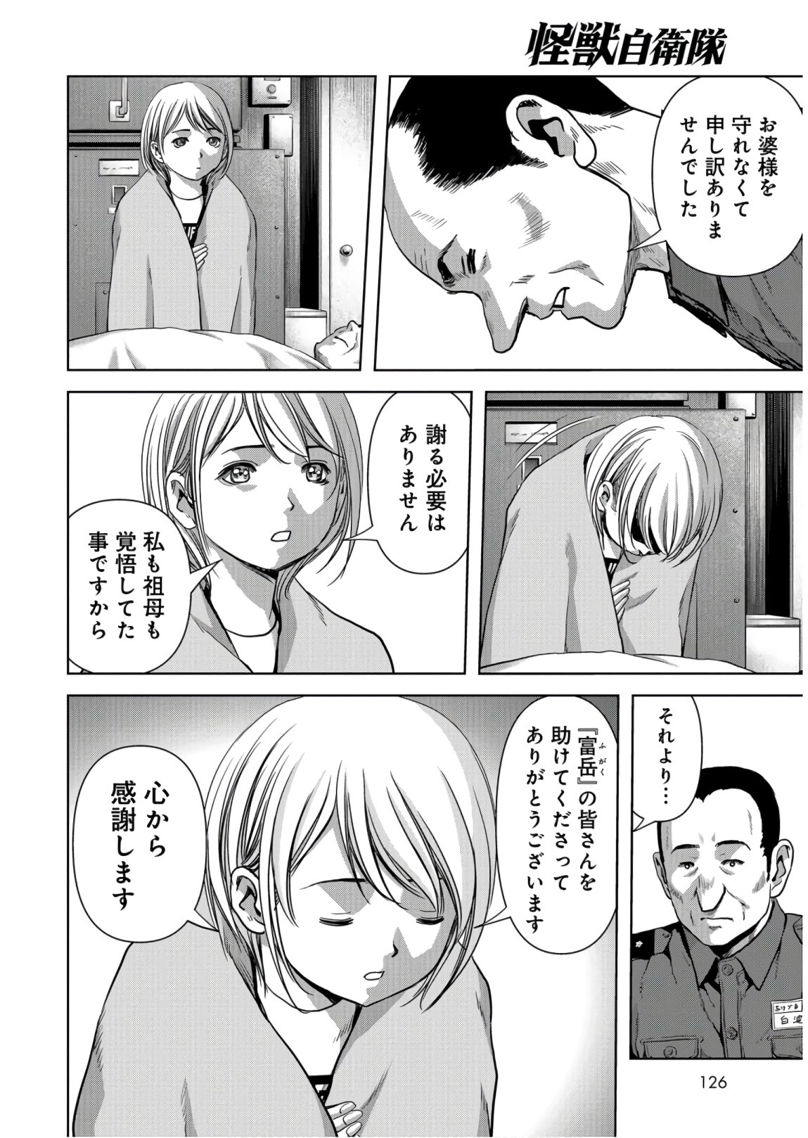 Tokubetsu-hen: Kaijuu Jieitai: Prologue Chap 8 - Pic 54