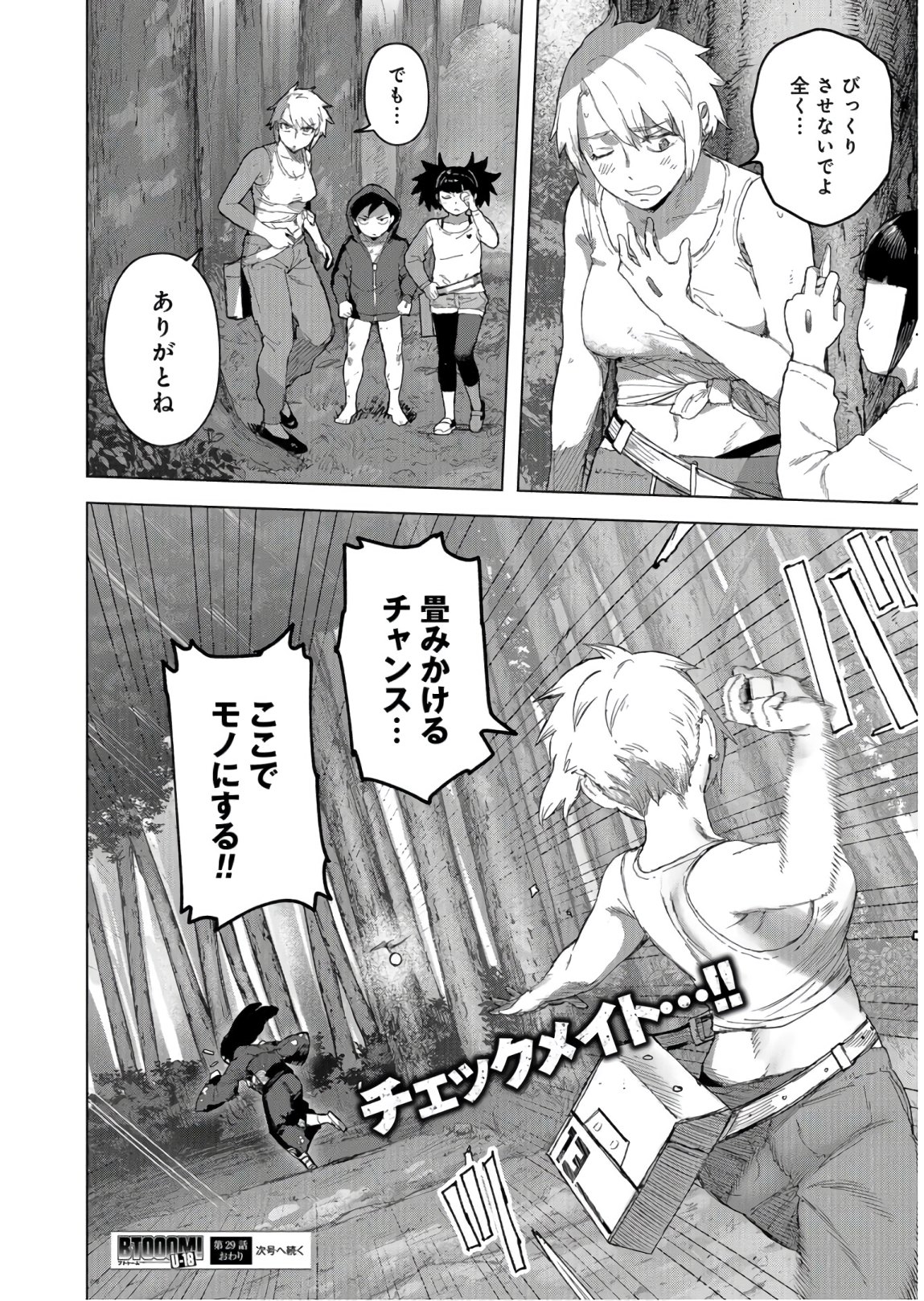 btooom! u-18 (Manga) Chap 29 - Pic 24