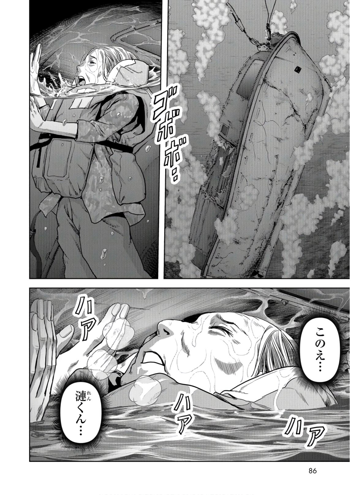 Tokubetsu-hen: Kaijuu Jieitai: Prologue Chap 8 - Pic 14