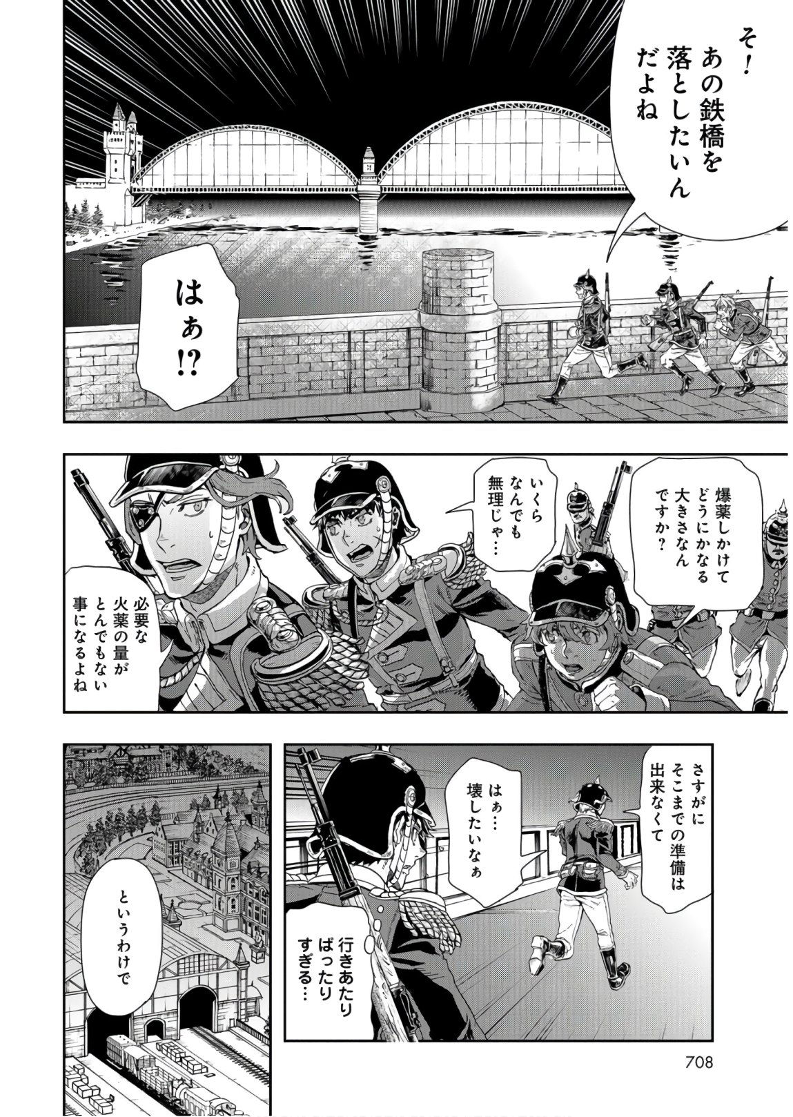 Gunka no Baltzar Chap 83 - Pic 6