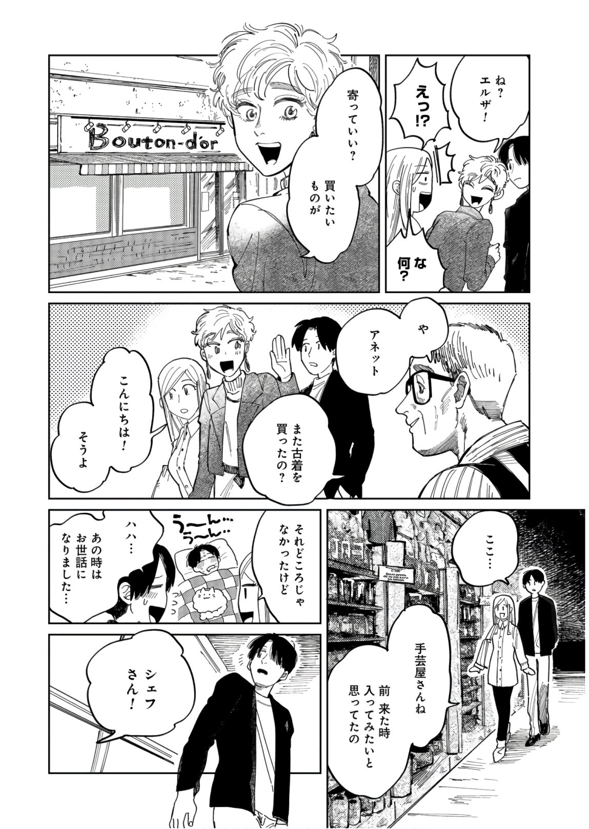 Artiste Chapter 38 page 10 - nihonkuni.com