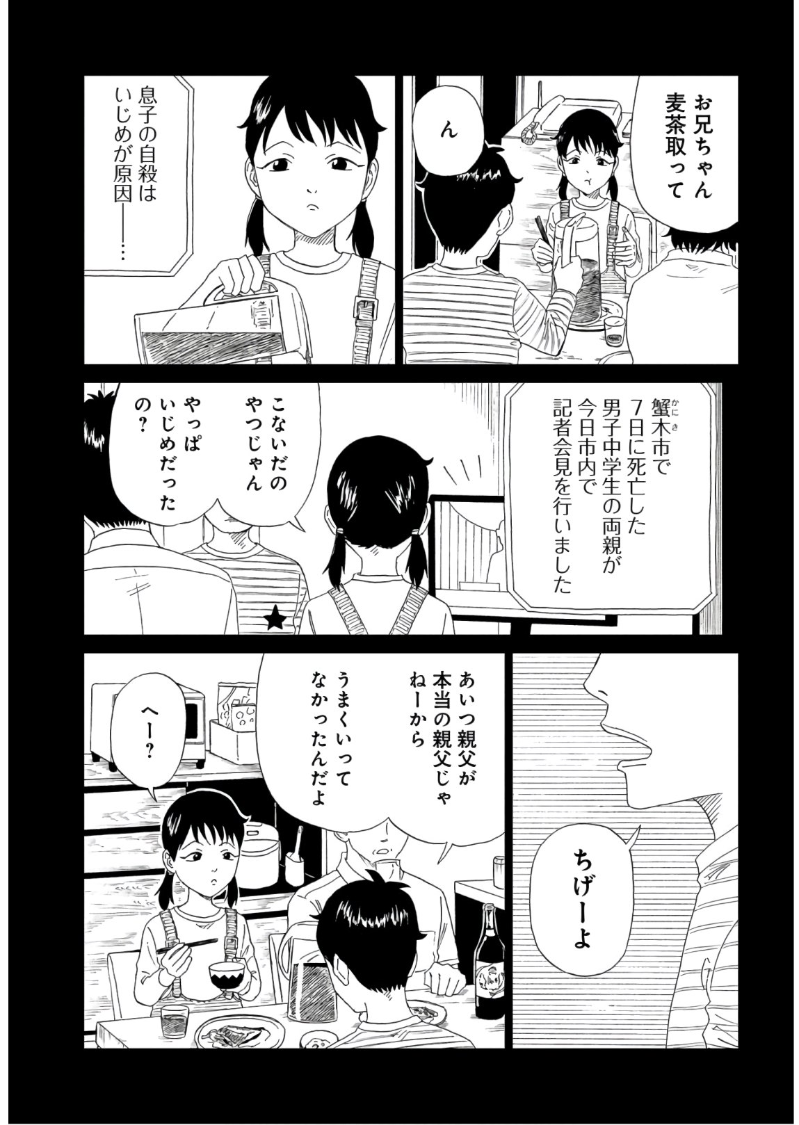 Death Office (Manga) Chapter 85 page 5 - nihonkuni.com