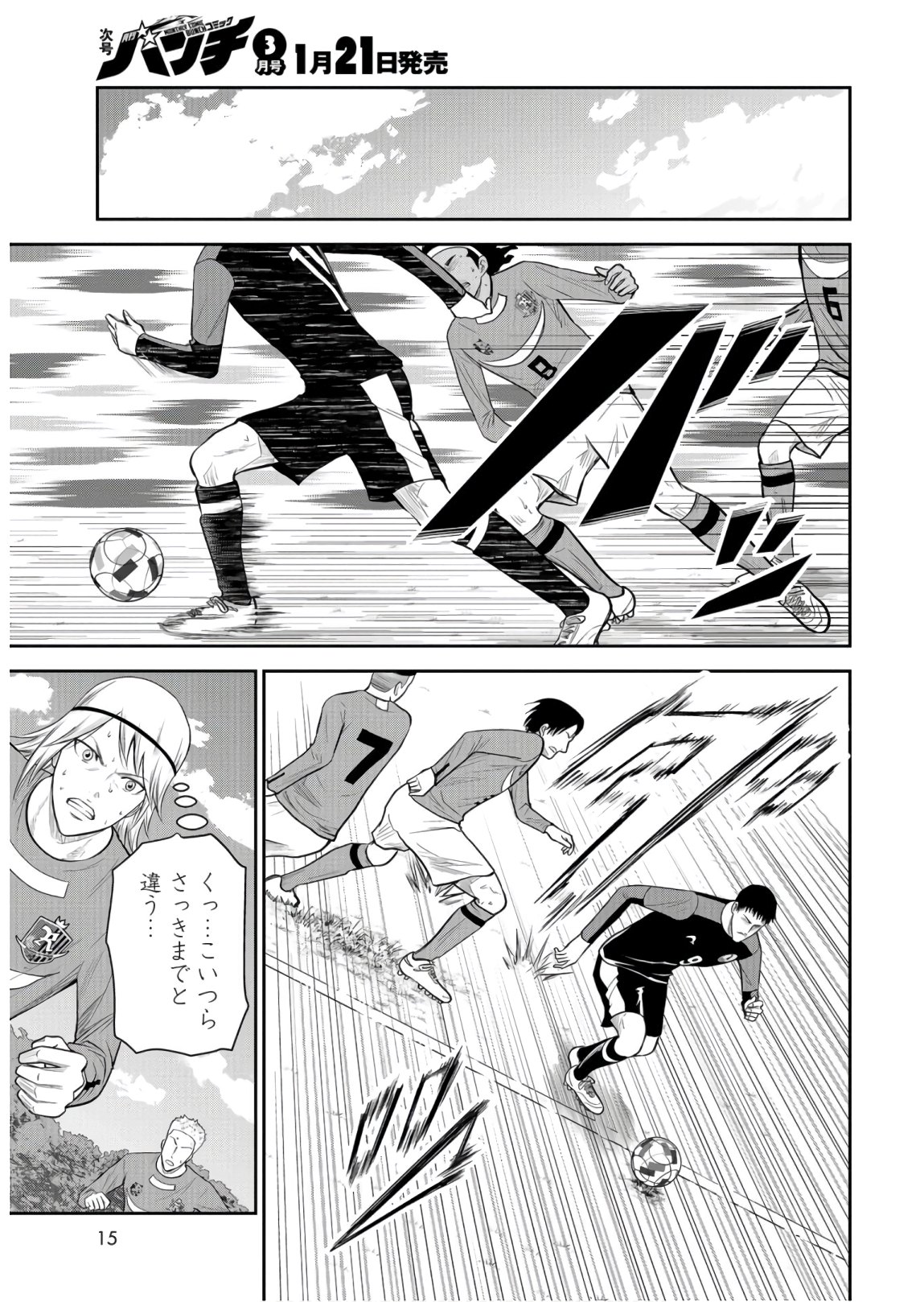 Linkman Chap 4 - Pic 13
