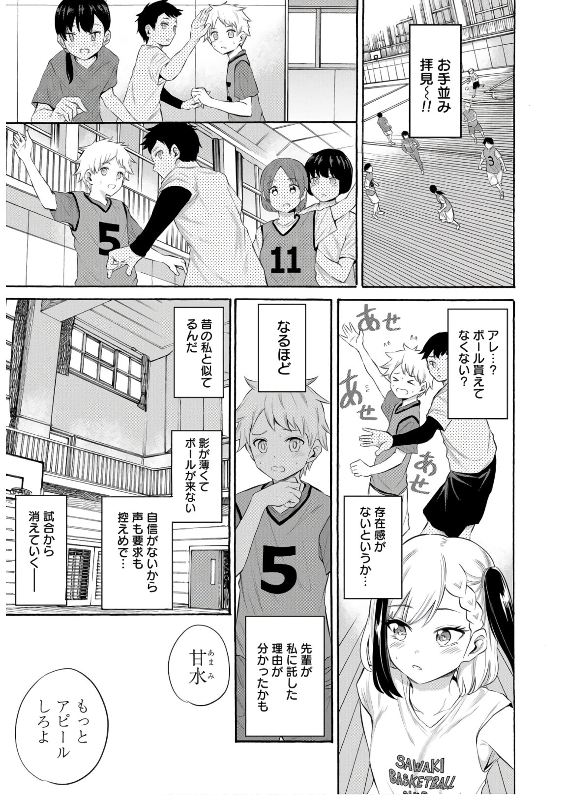 Misetagari no Tsuyuno-chan Chapter 12 page 5 - nihonkuni.com