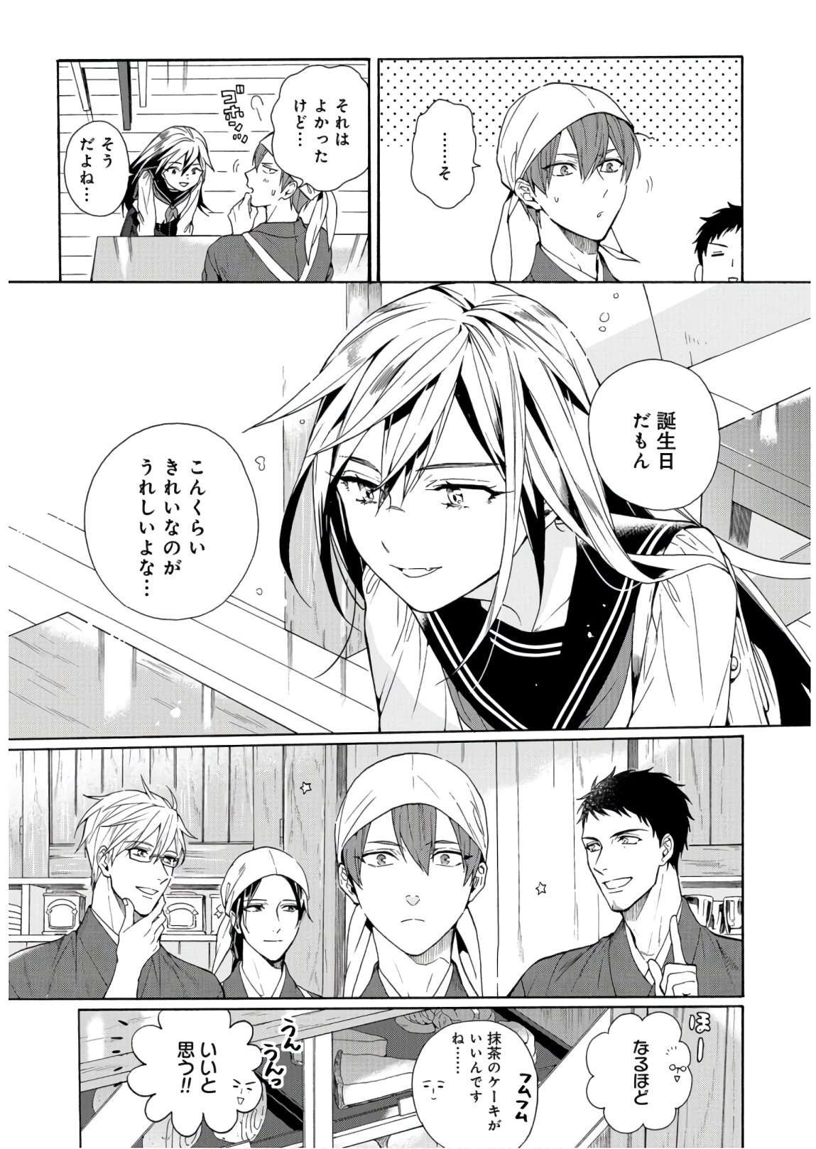 Rokuhoudou Yotsuiro-Biyori Chapter 34 page 13 - nihonkuni.com