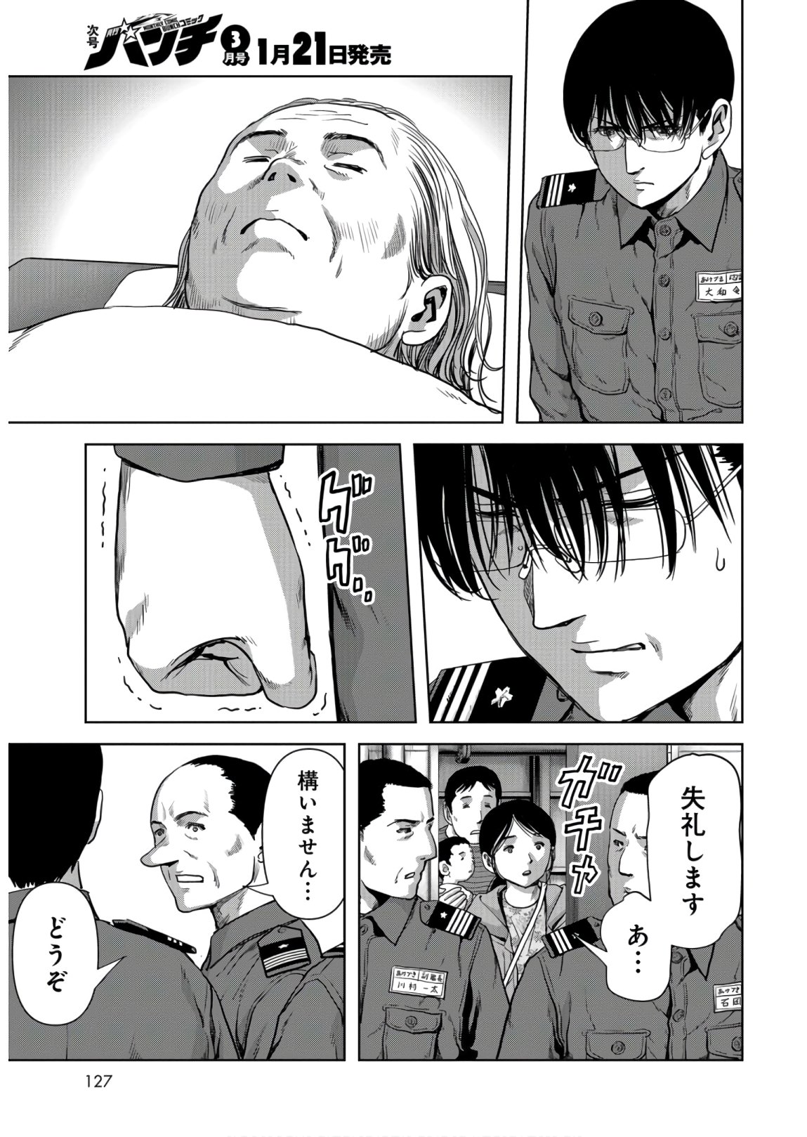 Tokubetsu-hen: Kaijuu Jieitai: Prologue Chap 8 - Pic 55