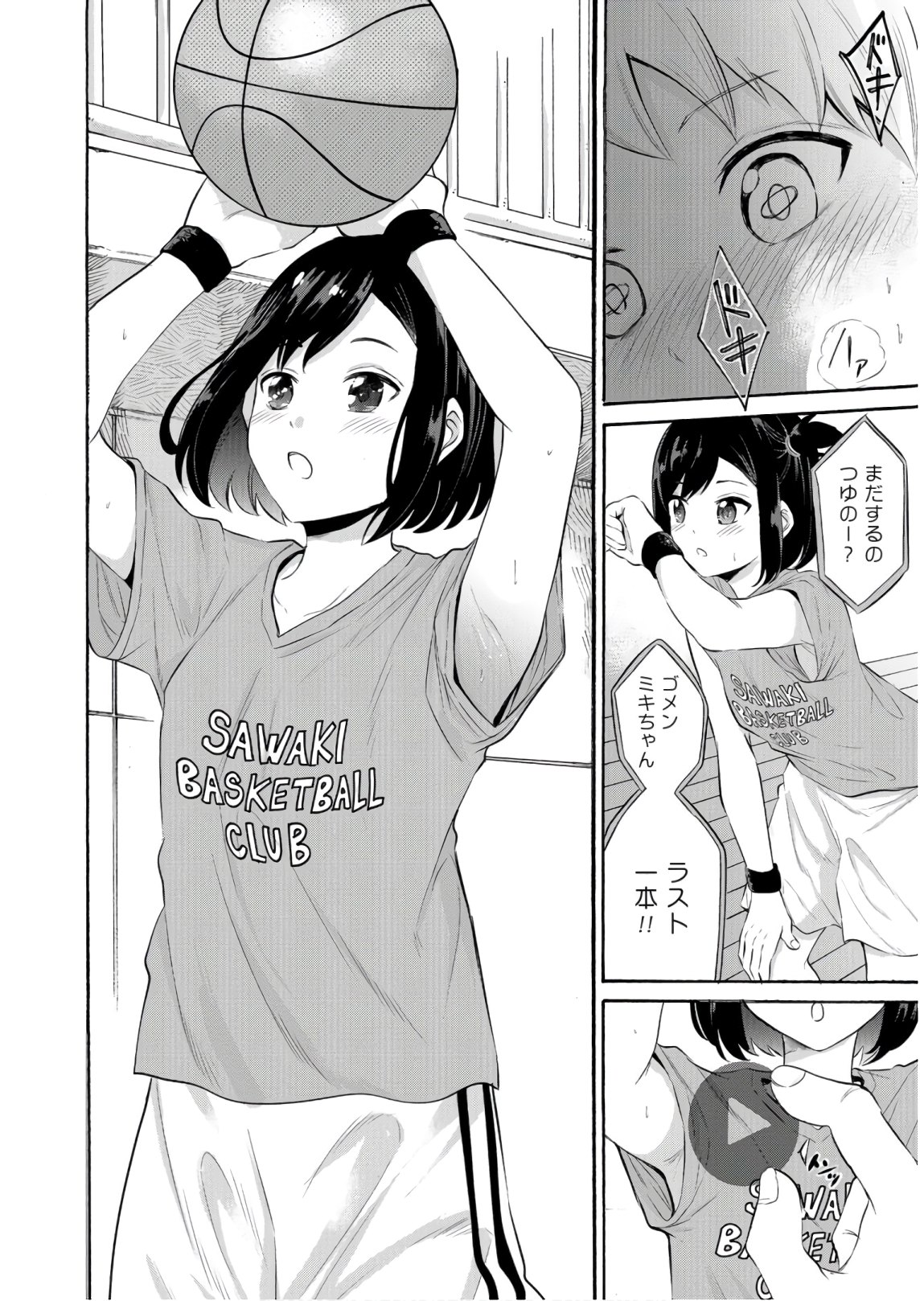 Misetagari no Tsuyuno-chan Chapter 12 page 16 - nihonkuni.com