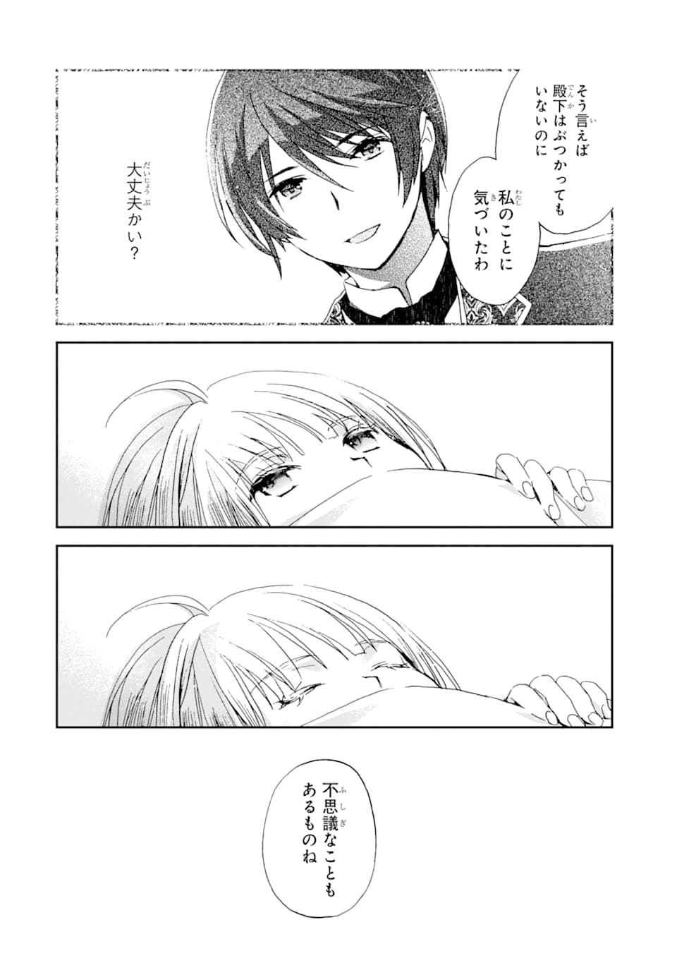 WATASHI NO OKASAMA HA TSUIHO SARETA MOTOAKUYAKU REIJODESHITA HEIMIN BUSU MEGANE NO GEKOKUJO Chapter 1 page 32 - nihonkuni.com