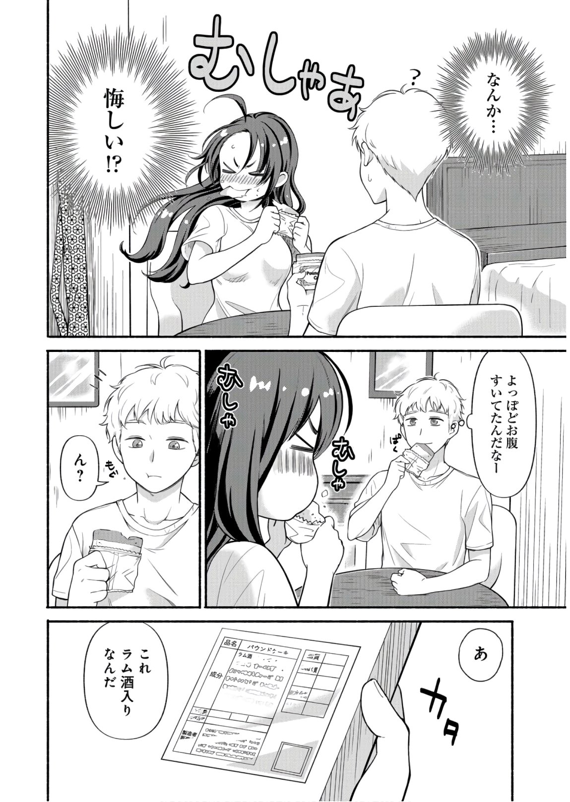 Senpai, Pantsu Haitemasu ka? Chapter 16 page 8 - nihonkuni.com