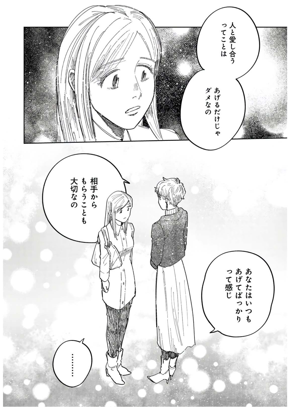 Artiste Chapter 38 page 20 - nihonkuni.com