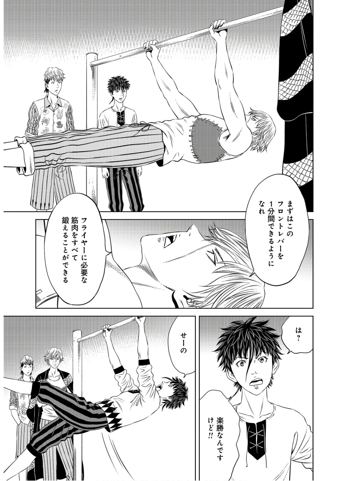 Lunatic Circus Chap 5 - Pic 9