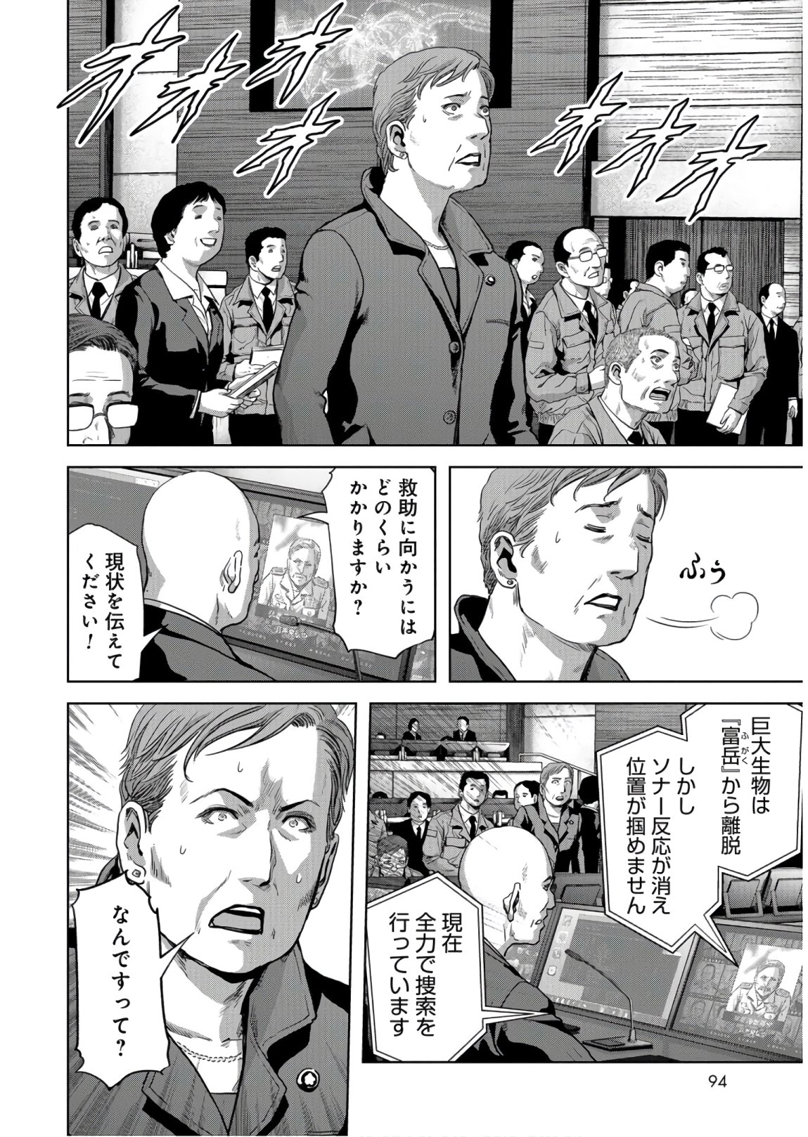 Tokubetsu-hen: Kaijuu Jieitai: Prologue Chap 8 - Pic 22